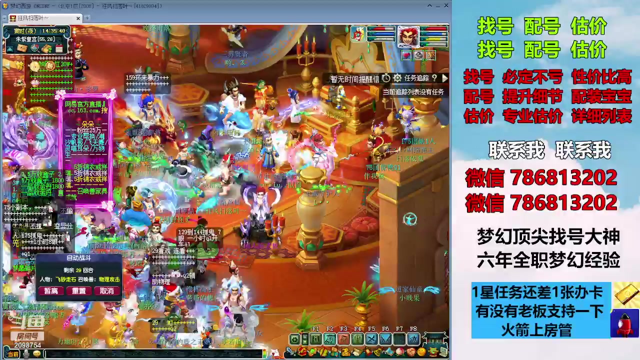 【2023-12-06 13点场】来自1995：找号主播。估号配号就是专业