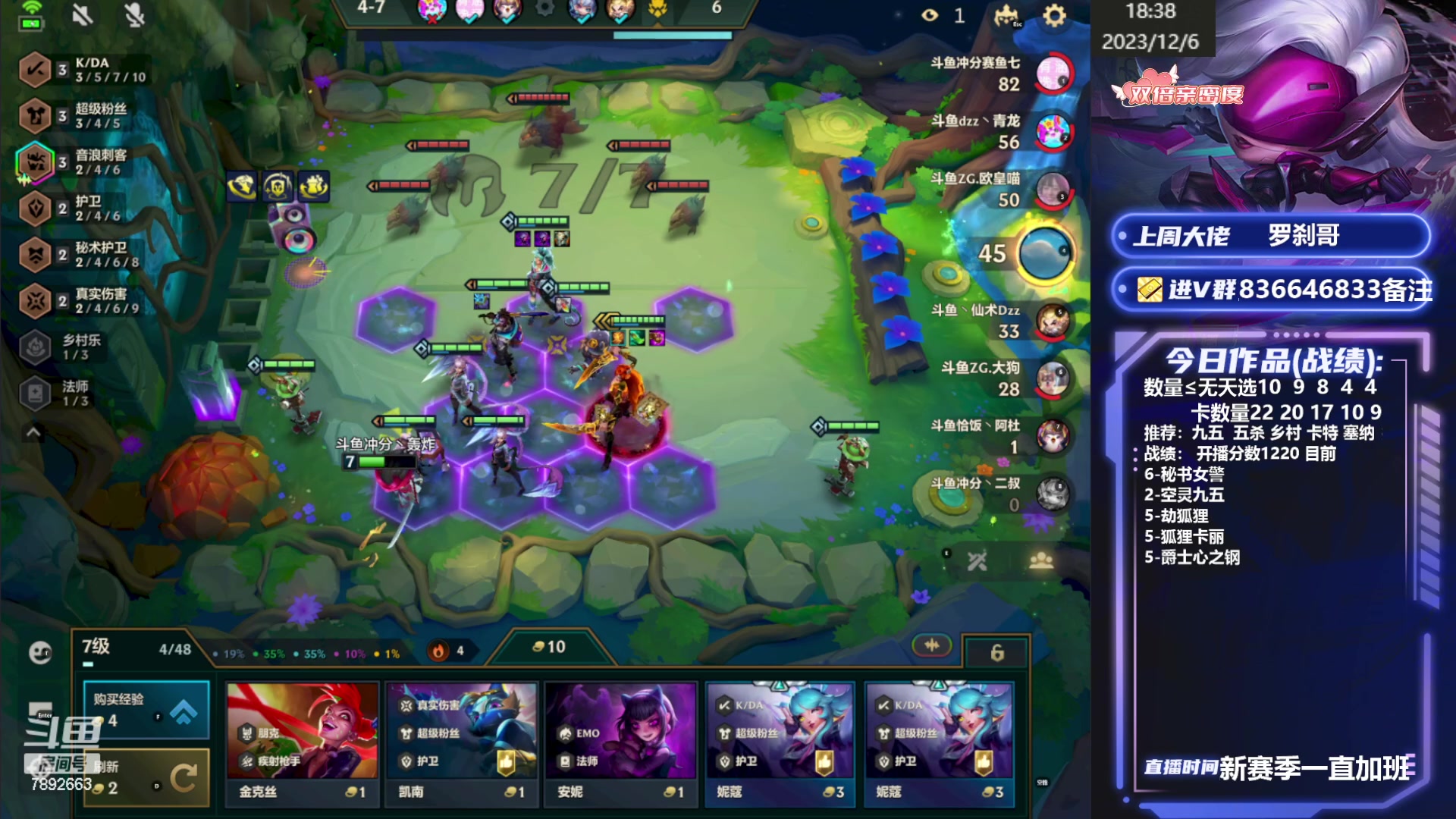 【2023-12-06 17点场】死亡轰炸DD：国服前十冲第一