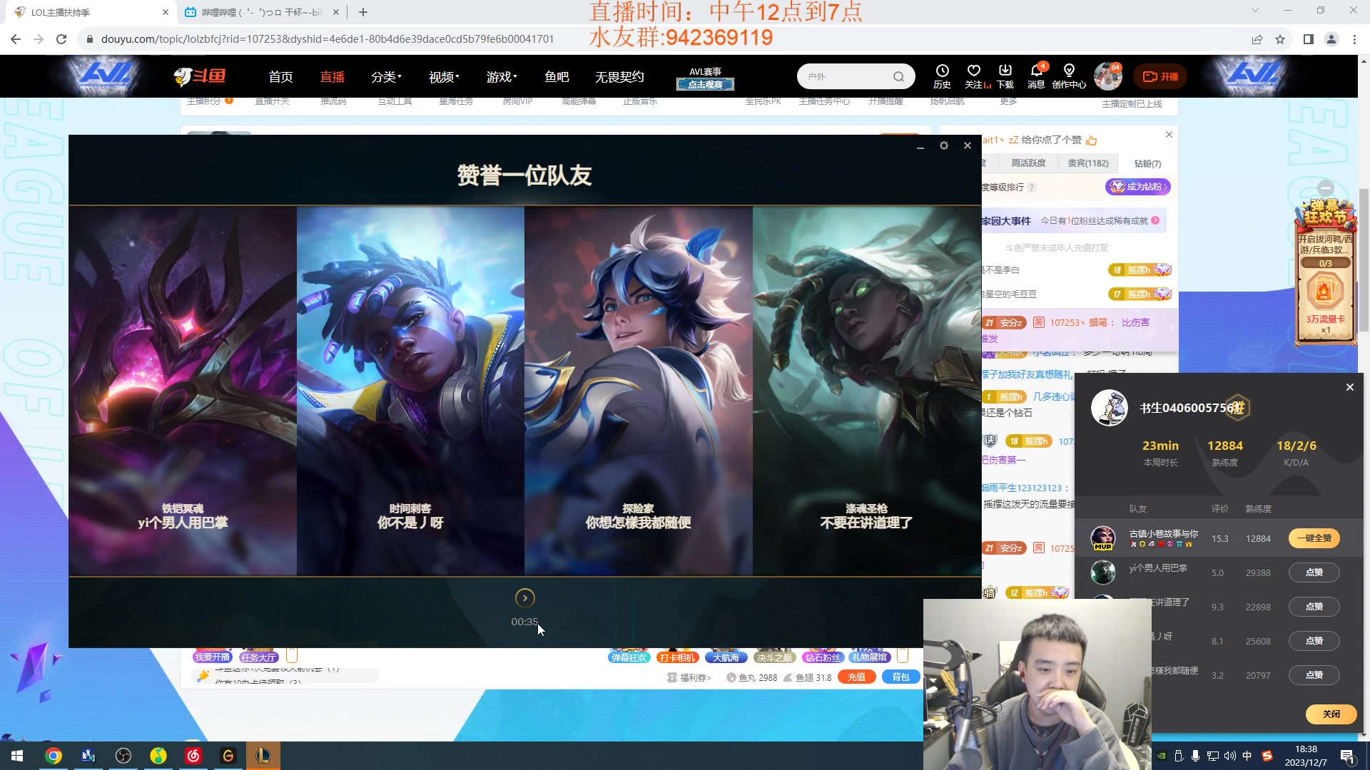 【2023-12-07 17点场】LOL丶摇摆：先攻鱼人500以下把把屠杀!