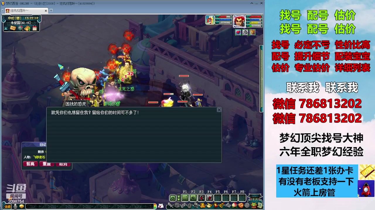 【2023-12-07 14点场】来自1995：找号主播。估号配号就是专业