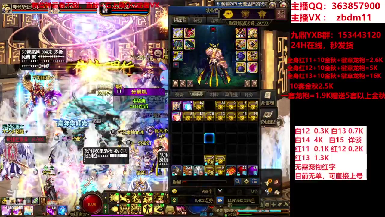 【2023-12-07 08点场】主播东门：强化增幅12 13 14 15