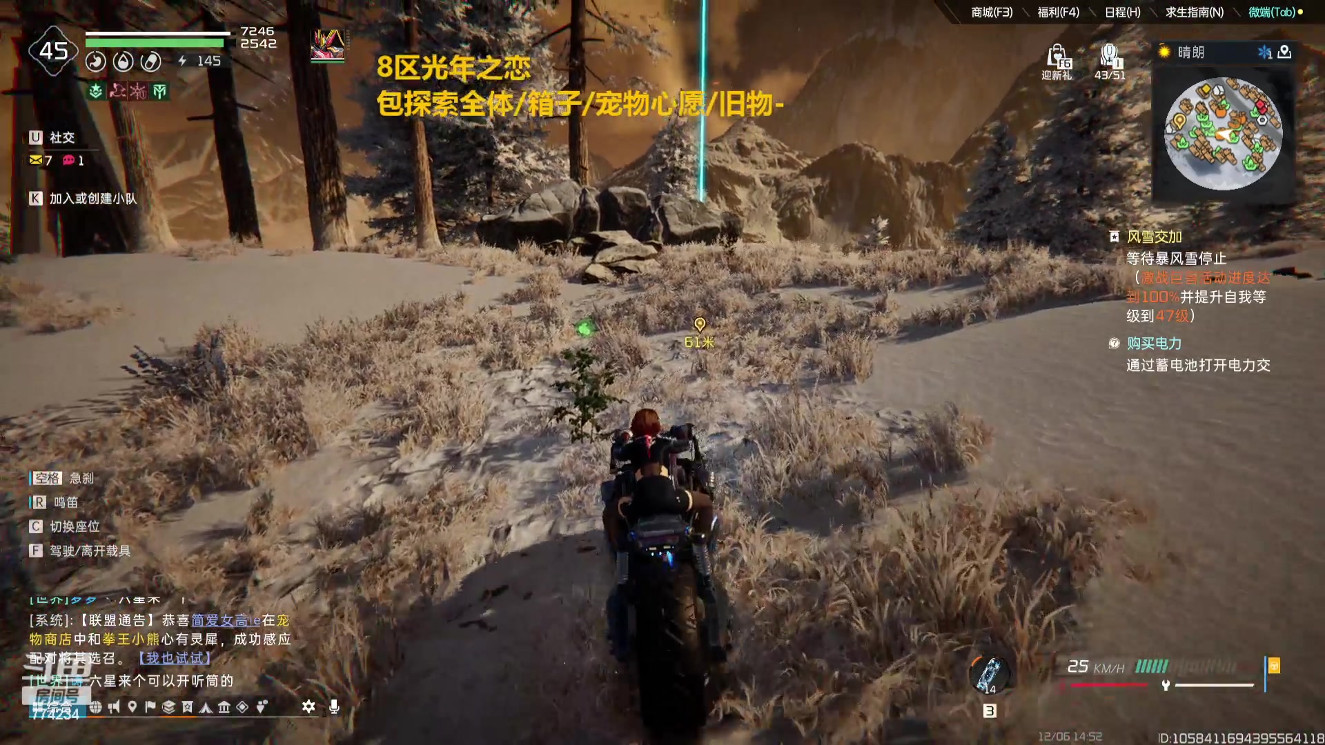 【2023-12-06 14点场】谎言言0V0：星球国服内测探索第一.