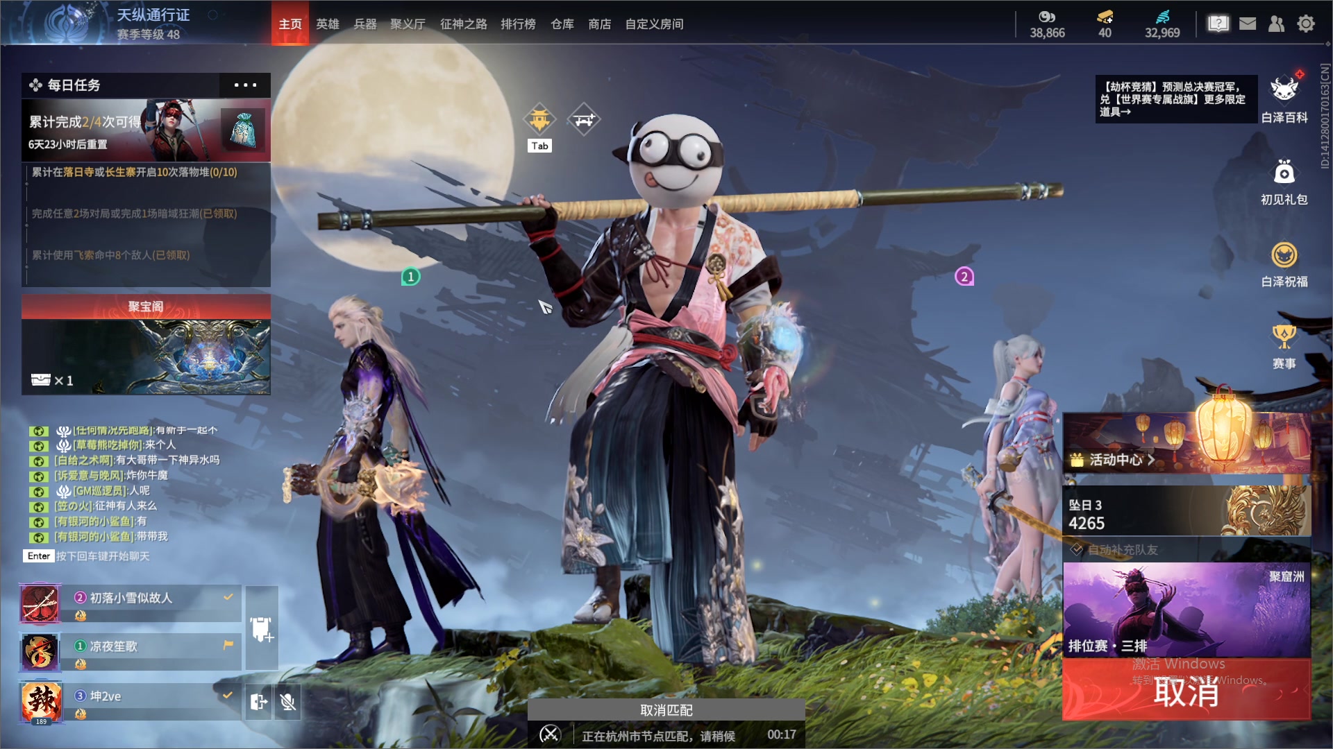 【2023-12-07 04点场】最恶之劍：晚上好，来论剑咯！