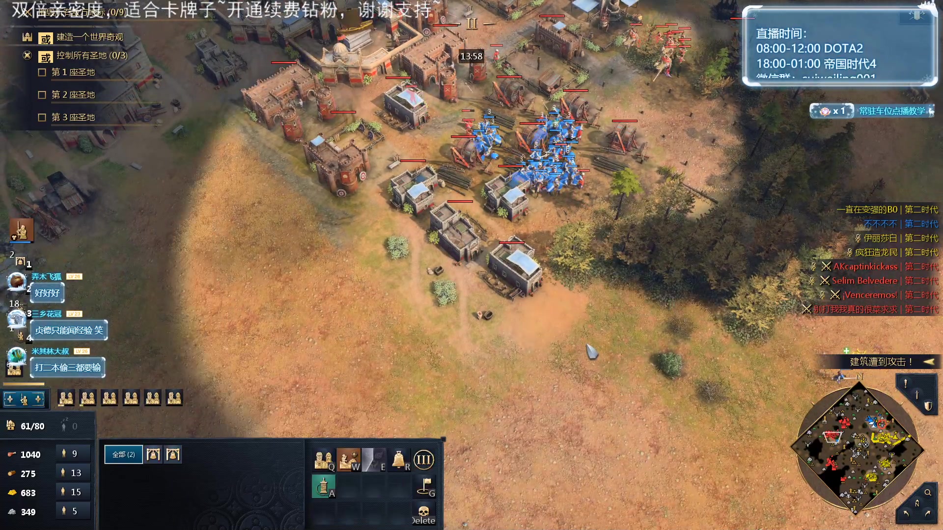 【2023-12-06 23点场】顾非池：帝国时代Ⅳ经典耐玩好上手学习成本低~