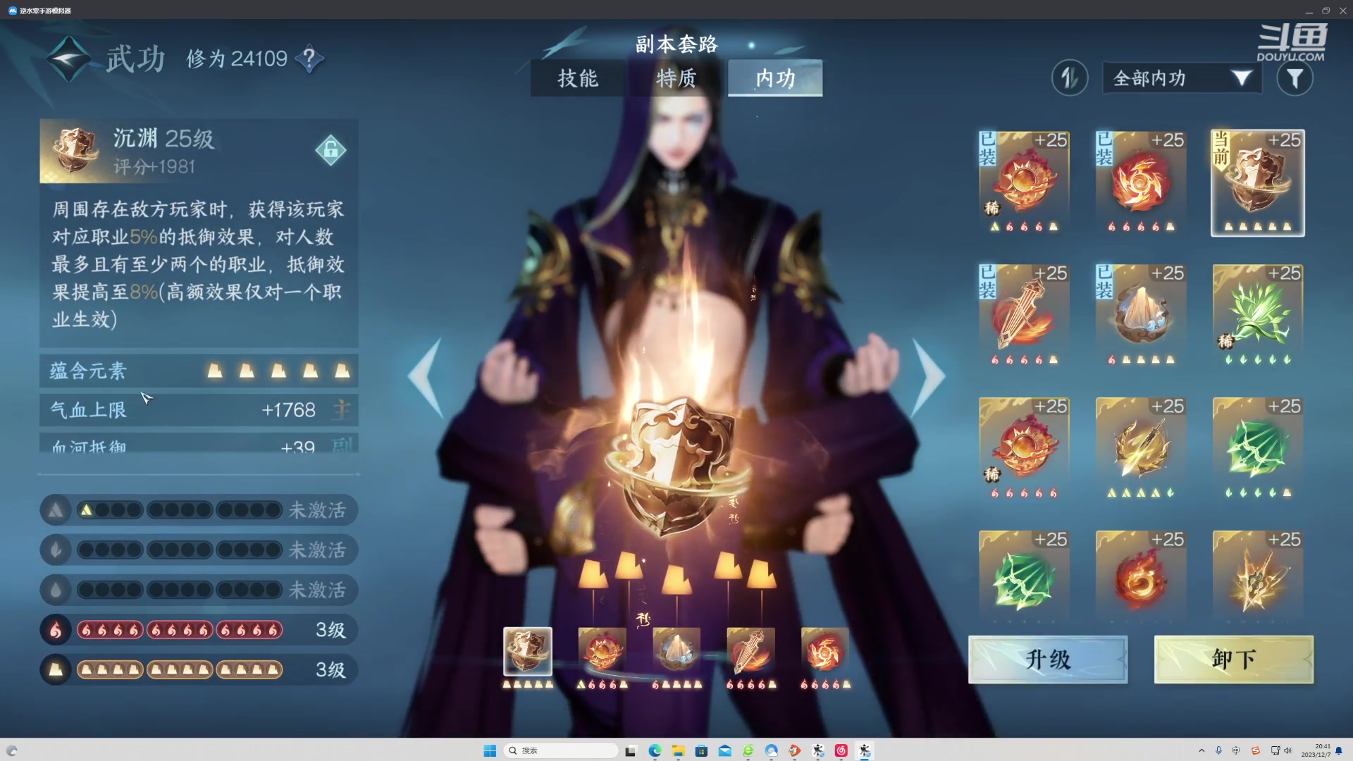【2023-12-07 20点场】Mr白先森er：老白：努力冲15W秒的90！