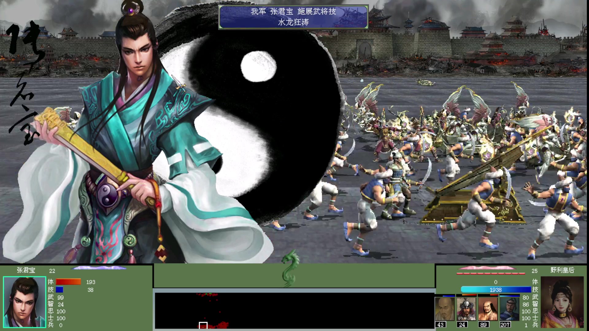 【2023-12-06 23点场】主播渣哥：三国群英之两宋风云，噼里啪啦