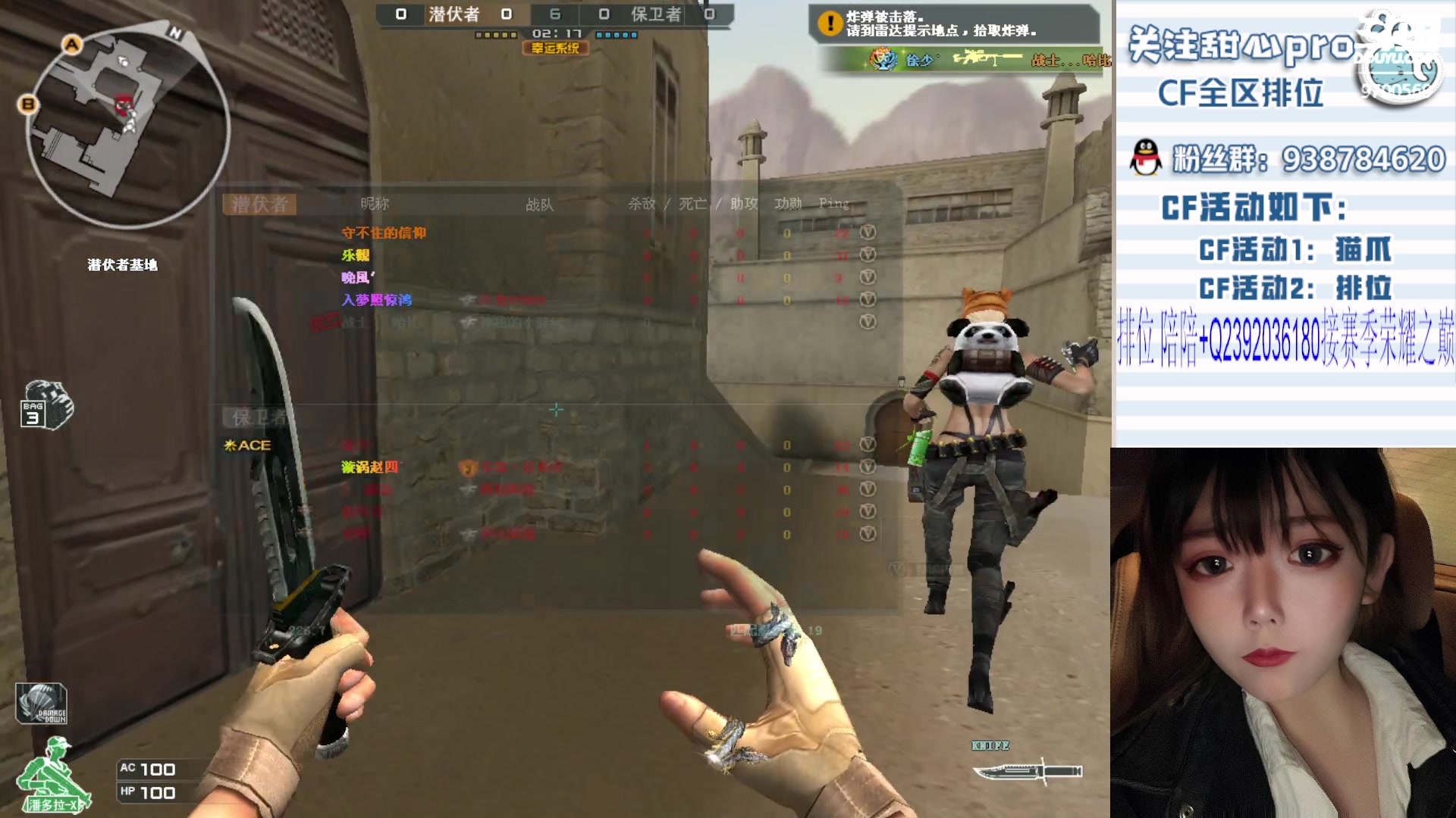 【2023-12-06 19点场】甜心pro：全区排位/最强下饭女枪手