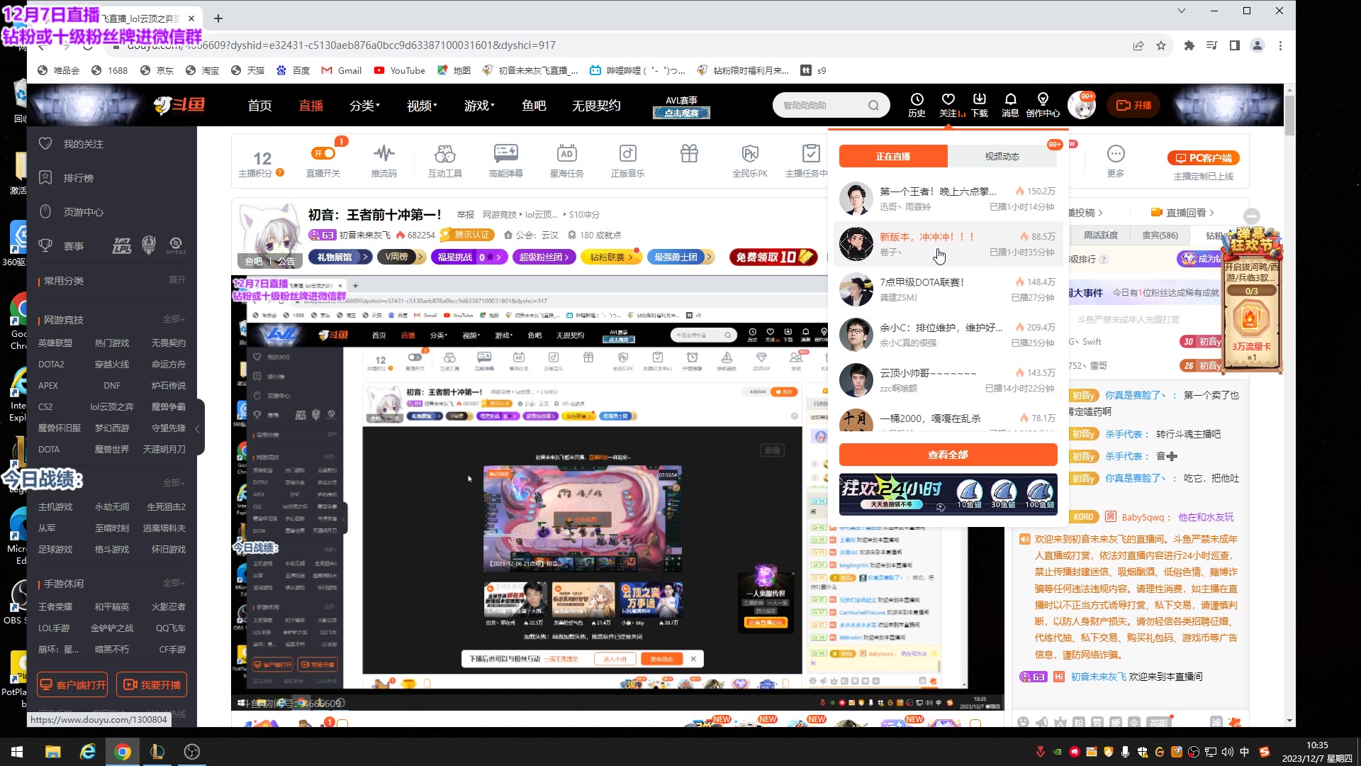 【2023-12-07 09点场】初音未来灰飞：初音：王者前十冲第一！