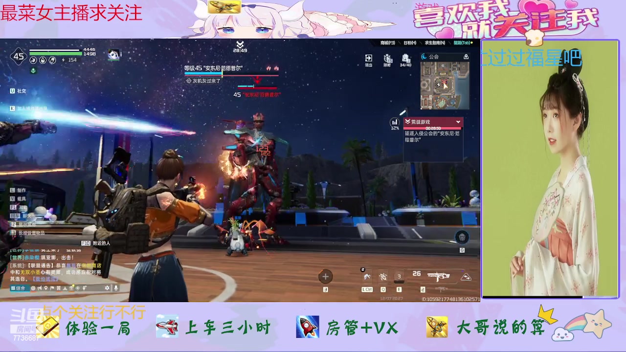 【2023-12-07 19点场】停留在雨中Cium：星球重启来咯哦怕