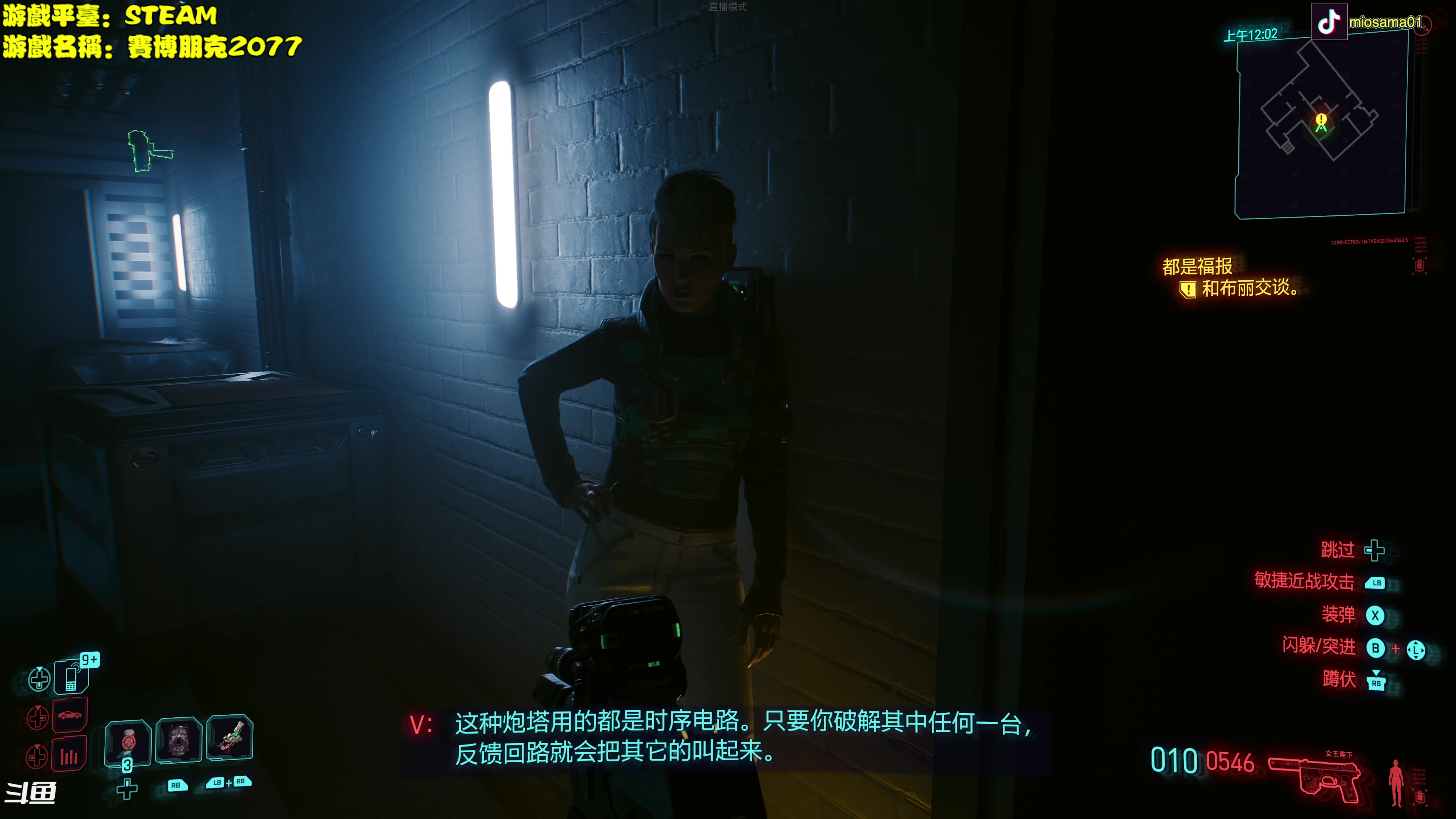 【2023-12-07 13点场】秋山澪Mio丶：2.1大更新！是时候重返夜之城了