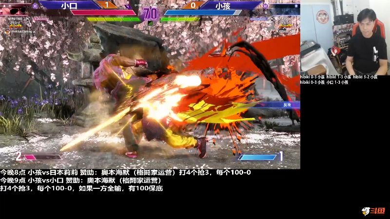 【格斗游戏】游天堂的精彩时刻 20231207 08点场