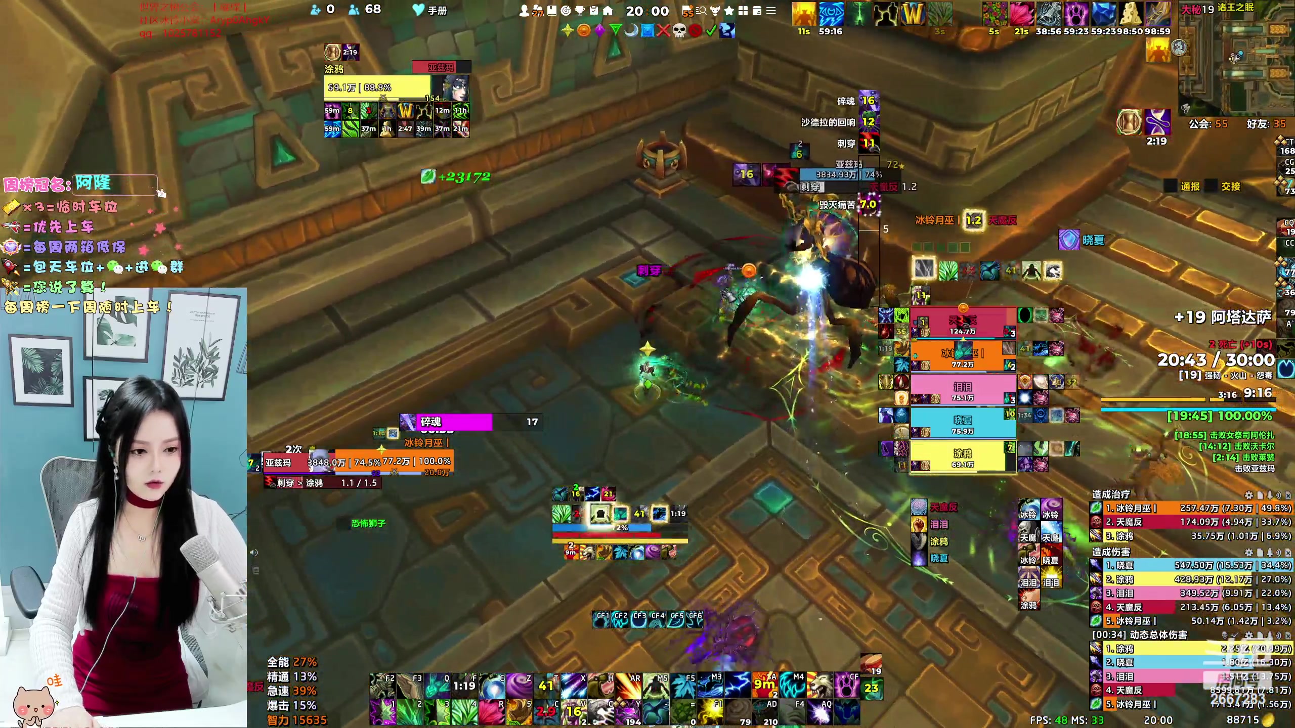 【2023-12-06 19点场】冰铃丶丶：双倍卡开启+主播等级70级