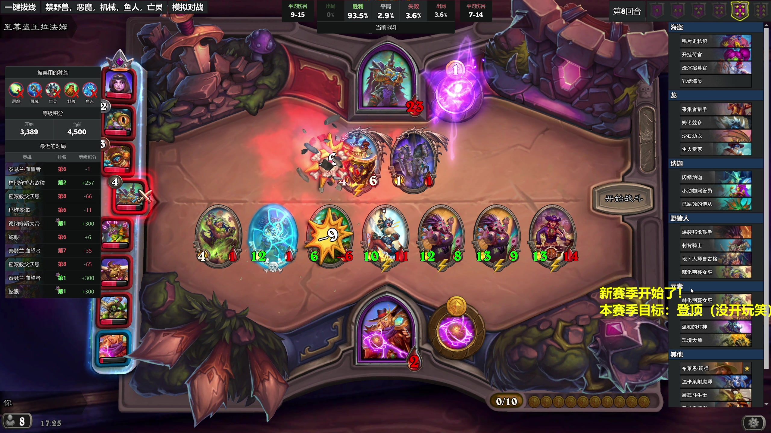 【2023-12-07 17点场】衣锦夜行：新版本来了我无敌了