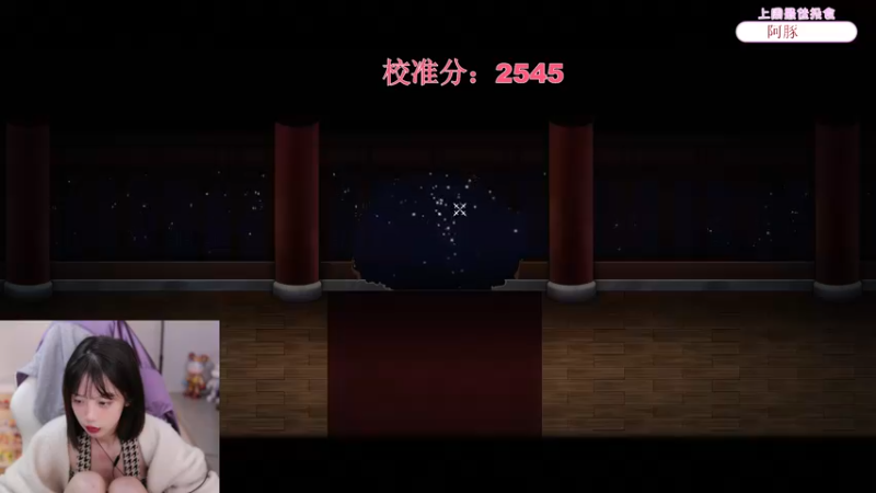 【2023-12-07 16点场】艾琳bigbaby：重生之添柴少女