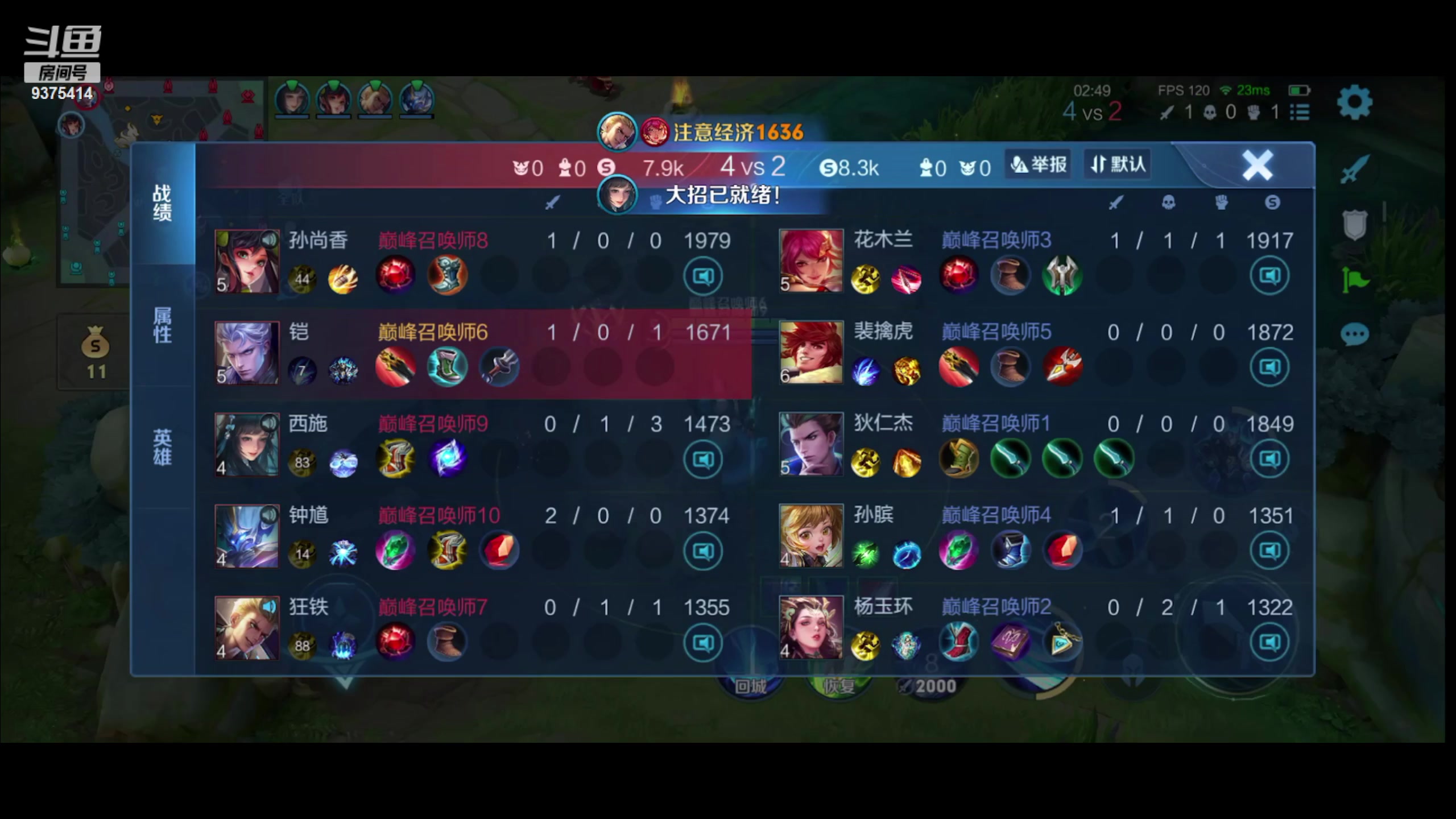 【2023-12-07 19点场】昧昧不是妹妹：尖锐的刃  锋利的齿