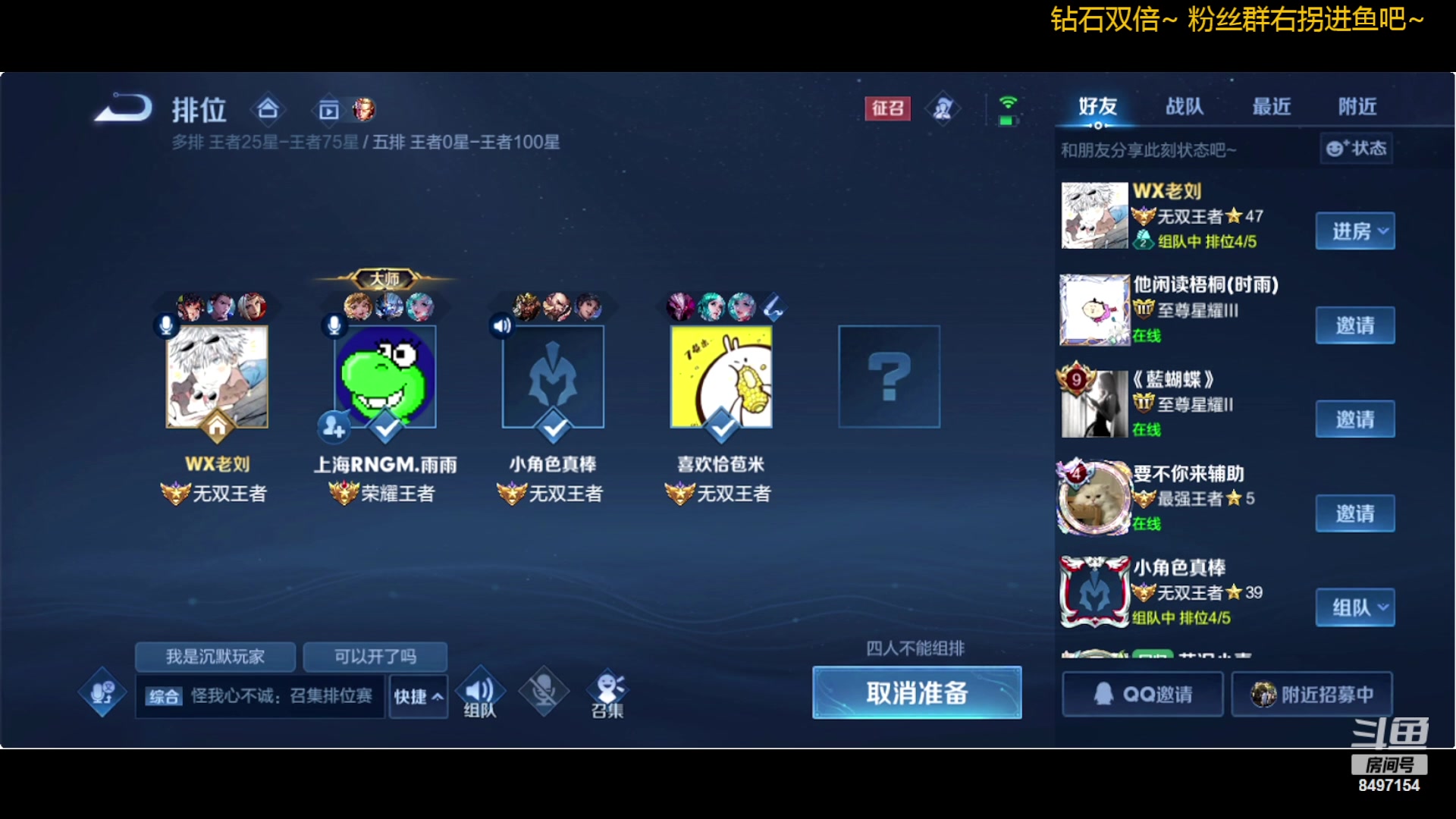 【2023-12-06 20点场】WE丶994：钻石双倍！！MC启动。赶工赶工！