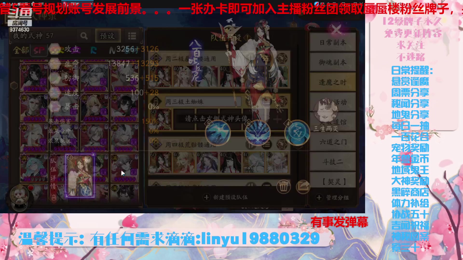 【2023-12-6 3点场】微光你的笑如海市蜃楼:36w勾玉鼠啥业务都会，不懂你就问