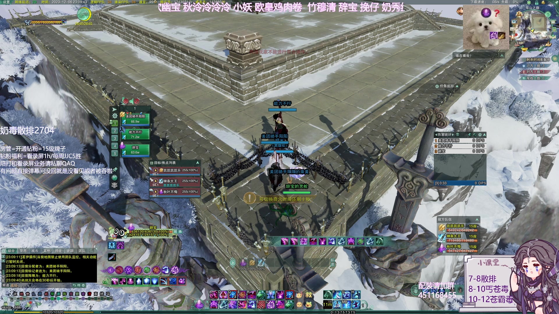 【2023-12-06 23点场】小小幽酱：【双倍亲密】灵刀毒出击！补天诀办事你放心