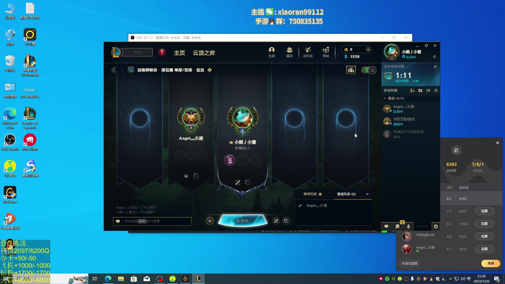 【2023-12-06 21点场】Dy丶小然：刺客流狗头 沉浸式发育！！！