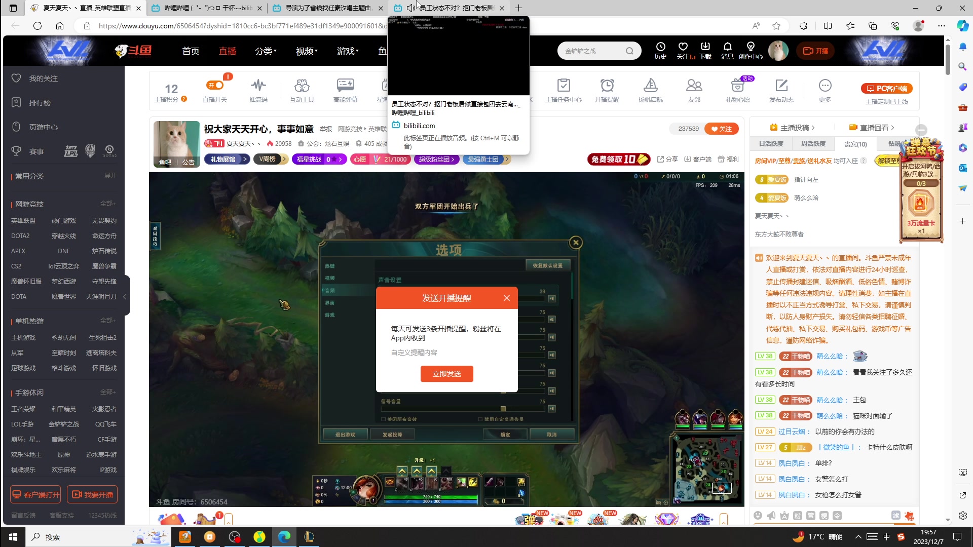 【2023-12-07 19点场】夏天夏天丶丶：祝大家天天开心，事事如意