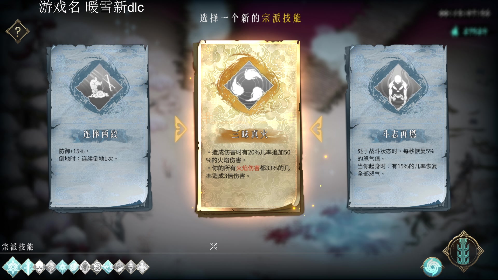 【2023-12-07 00点场】石大壮zz：晚上暖雪dlc继续
