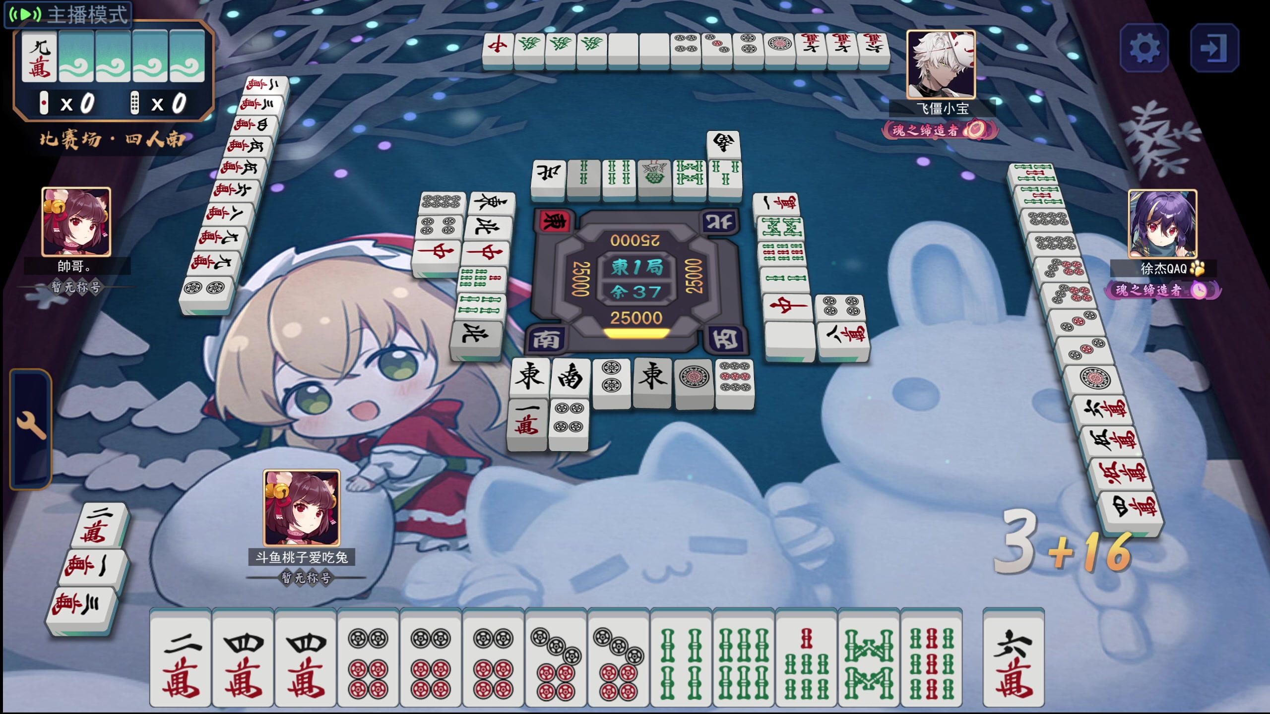 【2023-12-06 19点场】平平无奇安澜君：安澜雀魂：早上播会雀，晚上看雀神杯