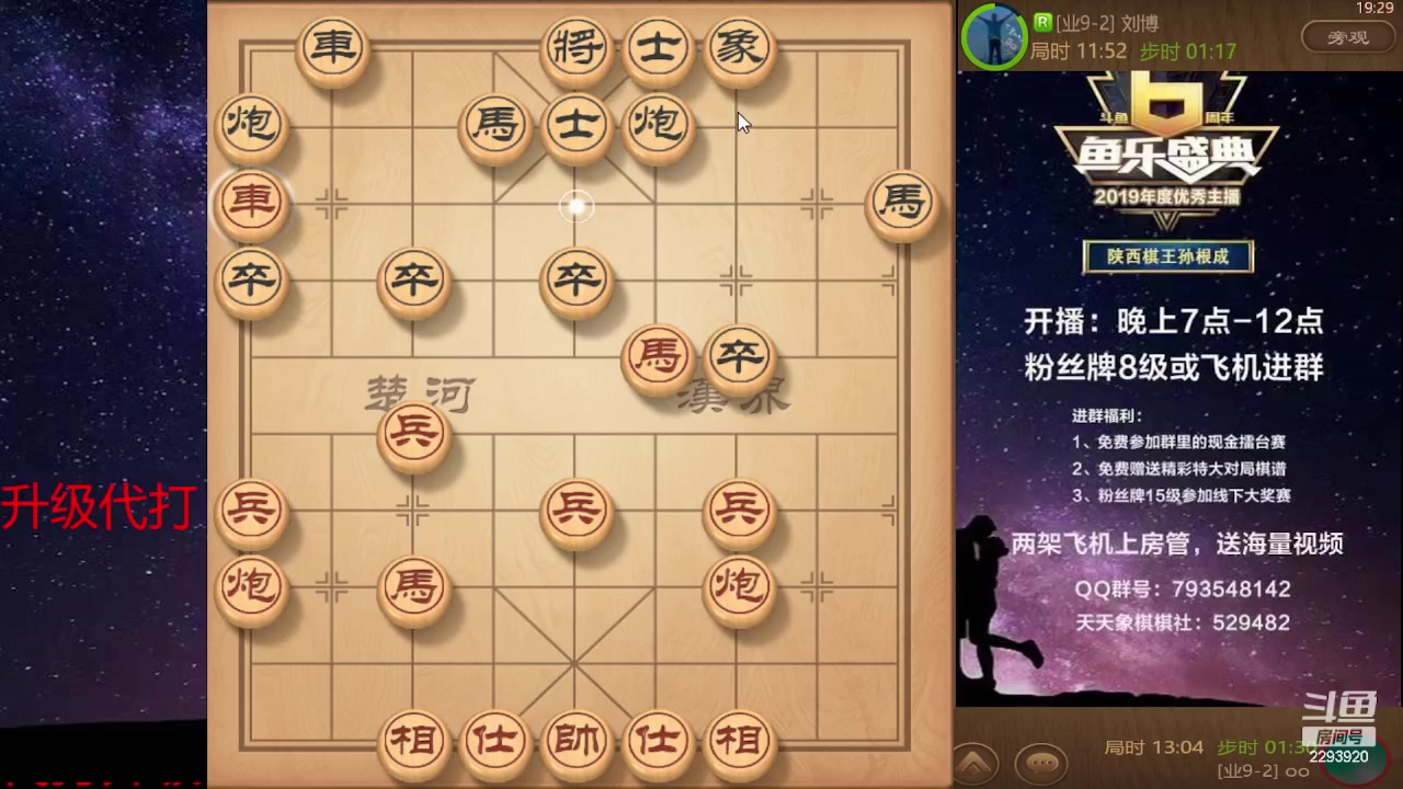 【2023-12-07 18点场】日月轮回888：巅峰布局全能大师