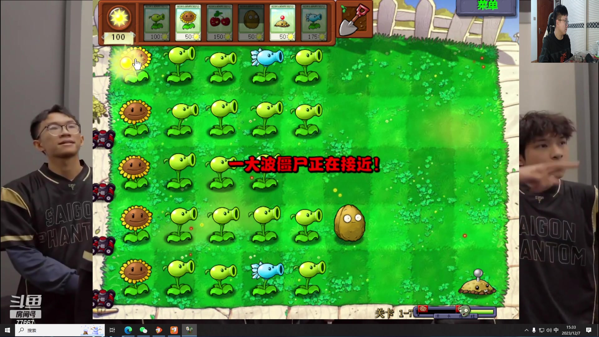 【2023-12-07 14点场】北笙：北笙解说世冠~~！
