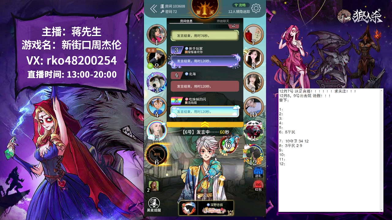 【2023-12-07 13点场】蒋先生KG21：12月7日直播,周五周六请假！！！