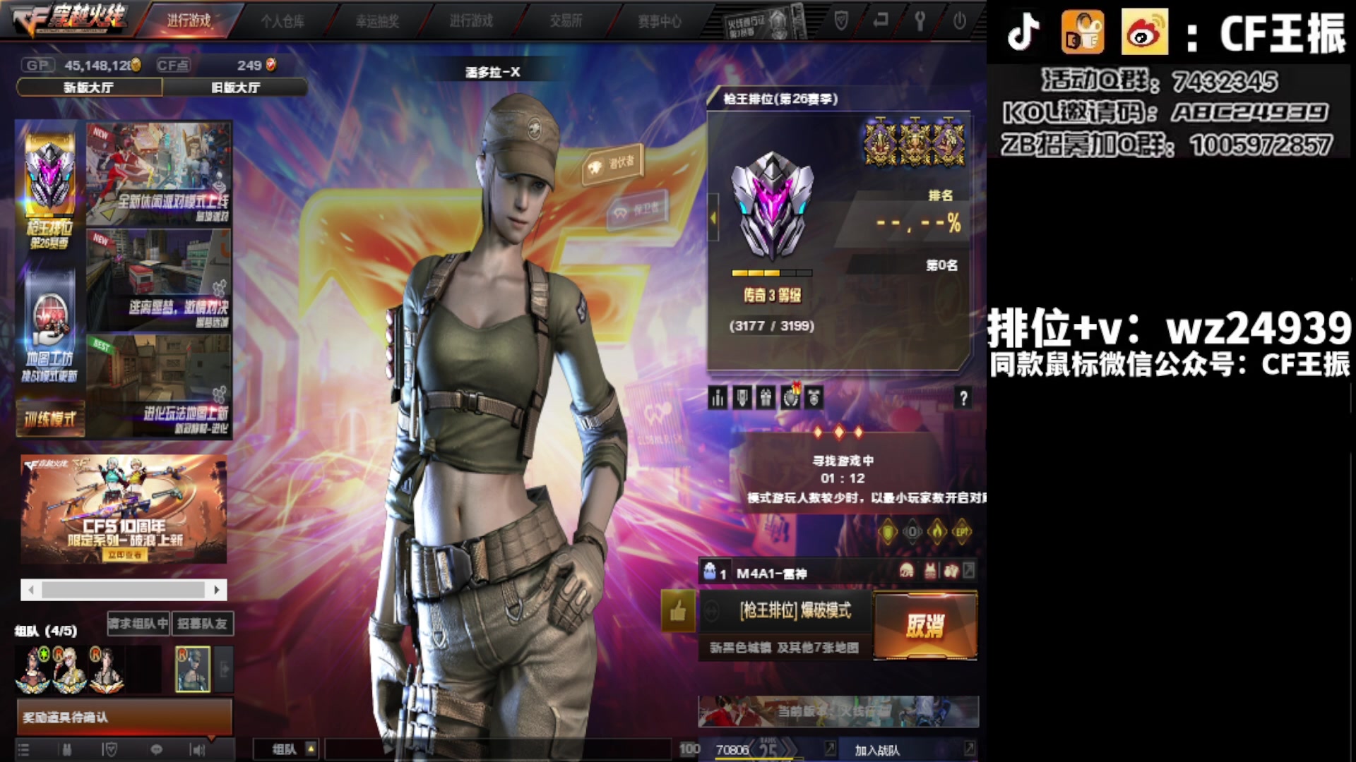 【2023-12-07 19点场】CF王振：斗鱼QBZ/黄金鲨臂/雷神荣耀