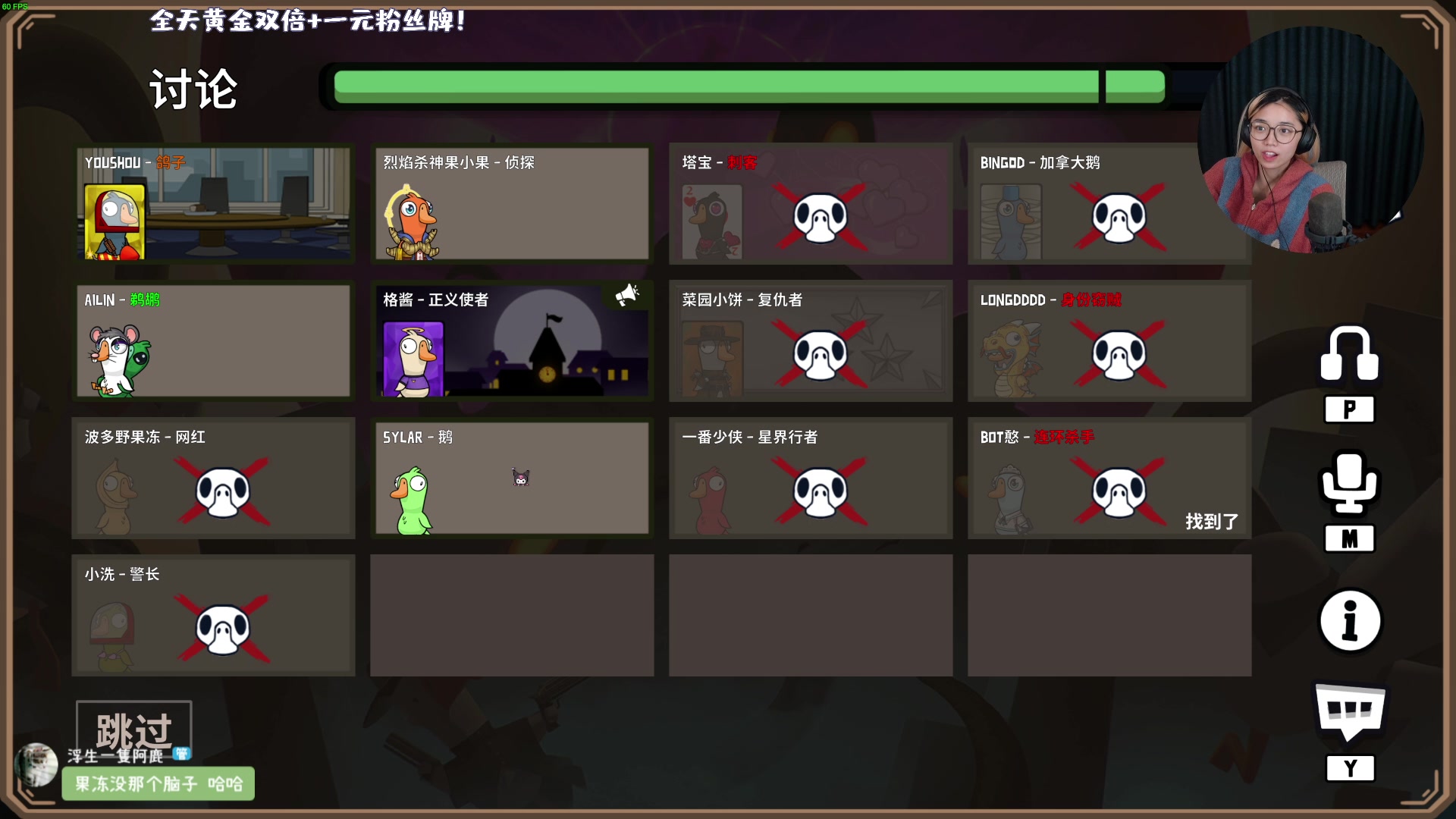 【2023-12-07 00点场】一番少侠29：【铁皮双倍】回来了！和大家鹅鸭杀！