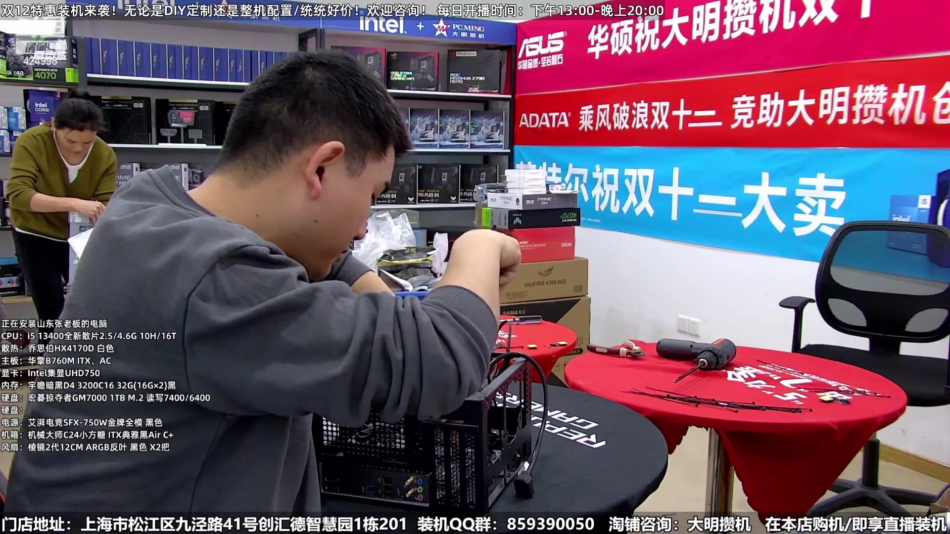 【2023-12-07 20点场】上海大明海：【大明攒机】双12装机活动搞起