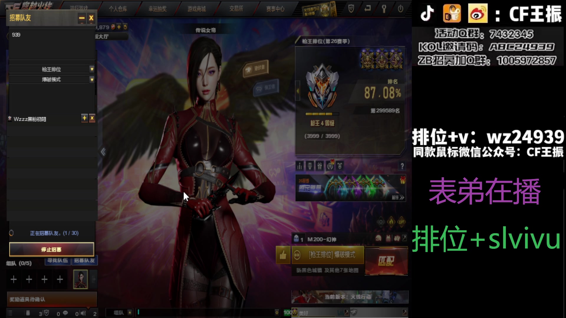 【2023-12-07 13点场】CF王振：新赛季冲枪王之王`-`