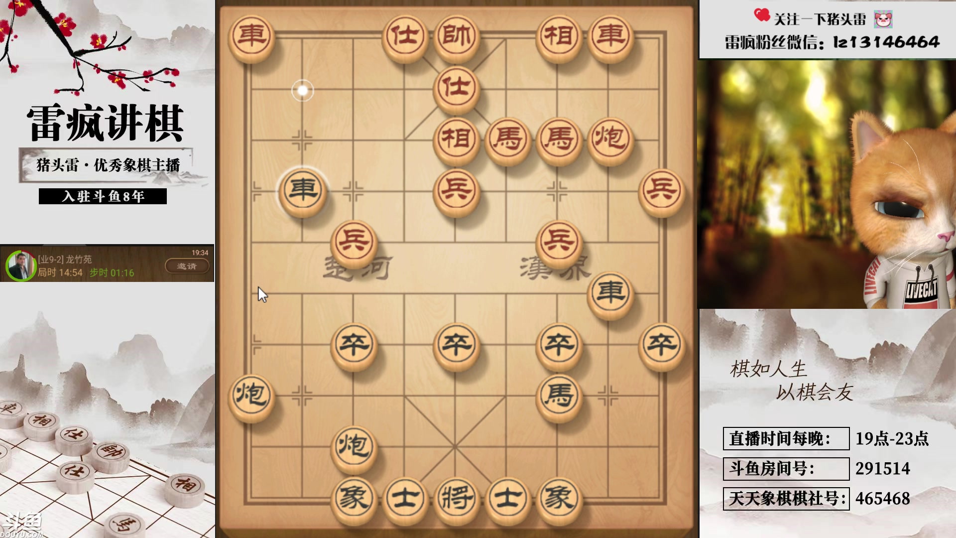 【2023-12-07 19点场】雷疯小叔：再苦再难再累，常回来看看，雷疯一直都在！