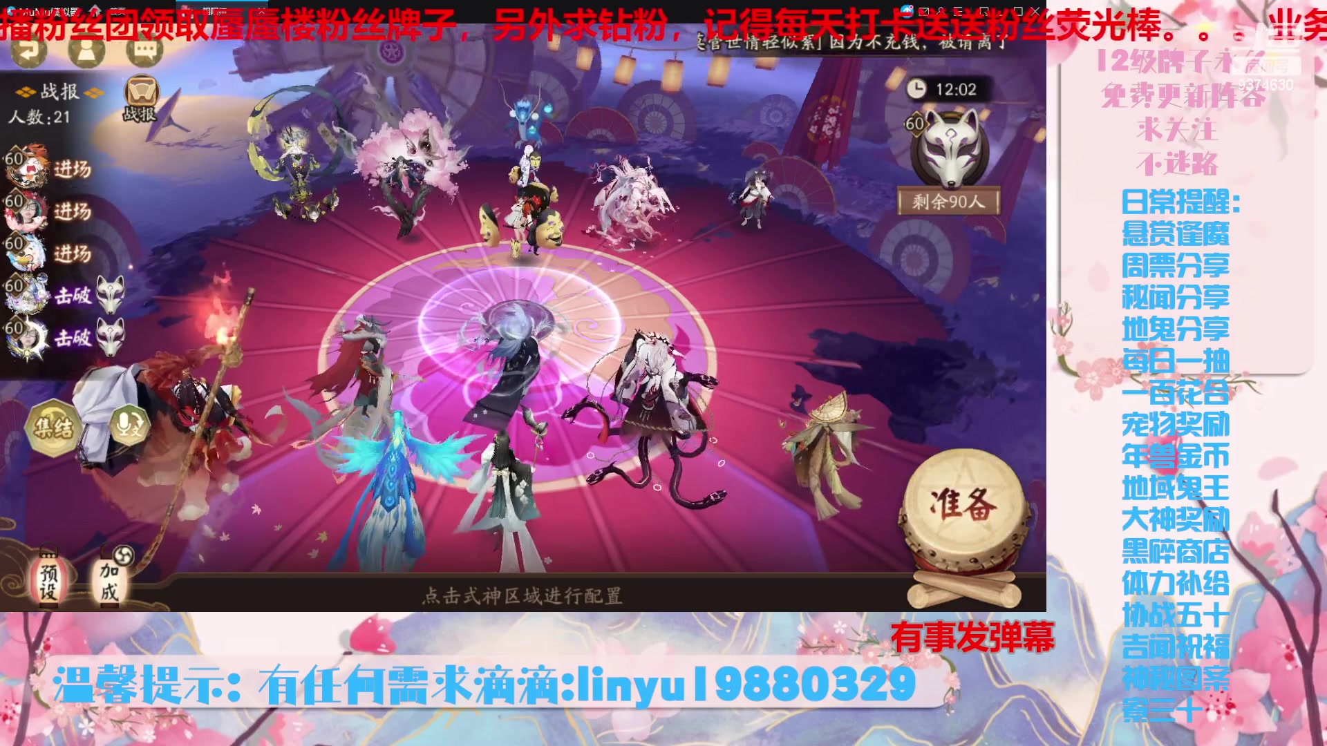 【2023-12-6 18点场】微光你的笑如海市蜃楼:36w勾玉鼠啥业务都会，不懂你就问