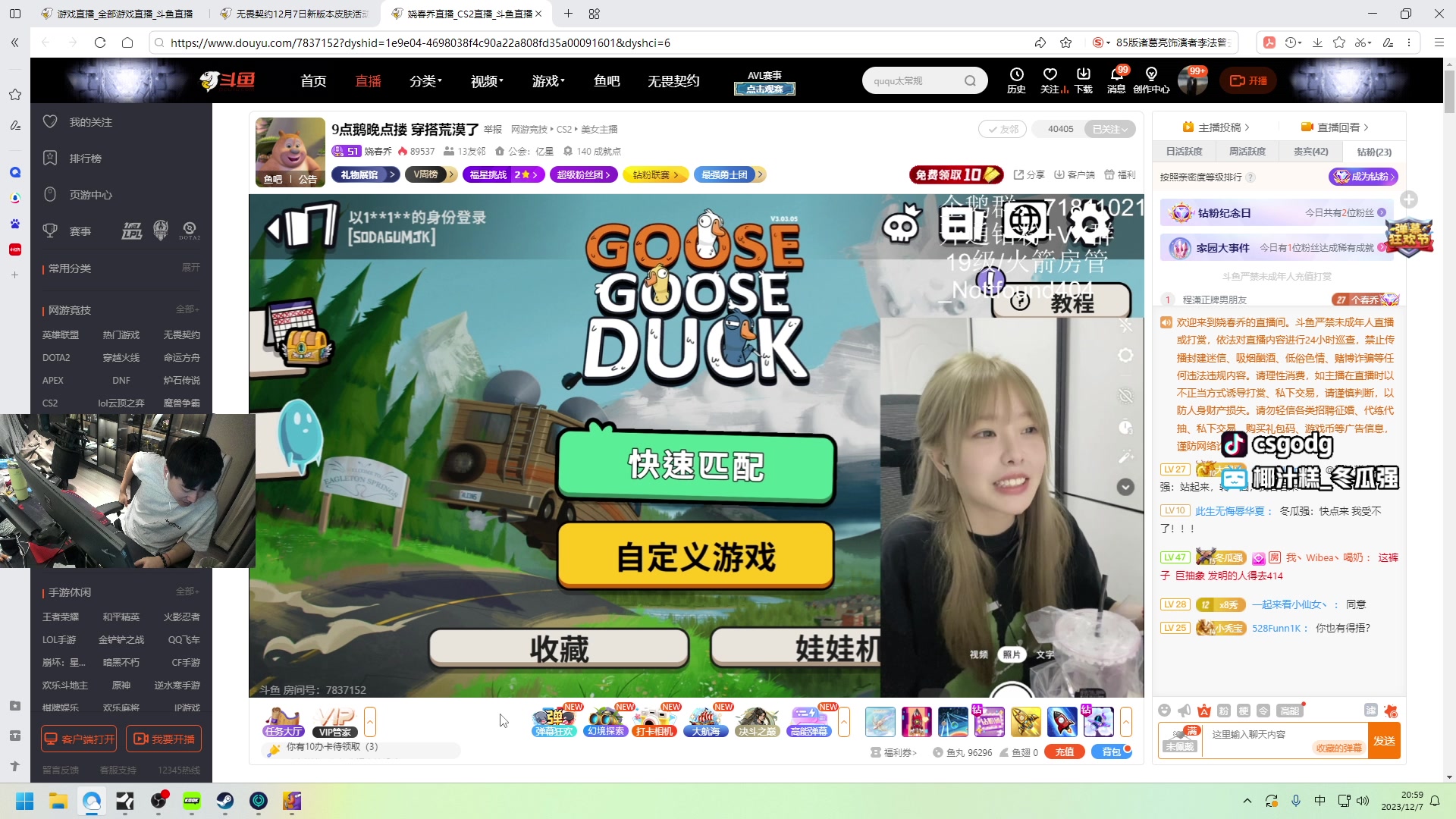 【2023-12-07 20点场】椰汁糕冬瓜强：双倍亲密度！0.1元粉丝牌！