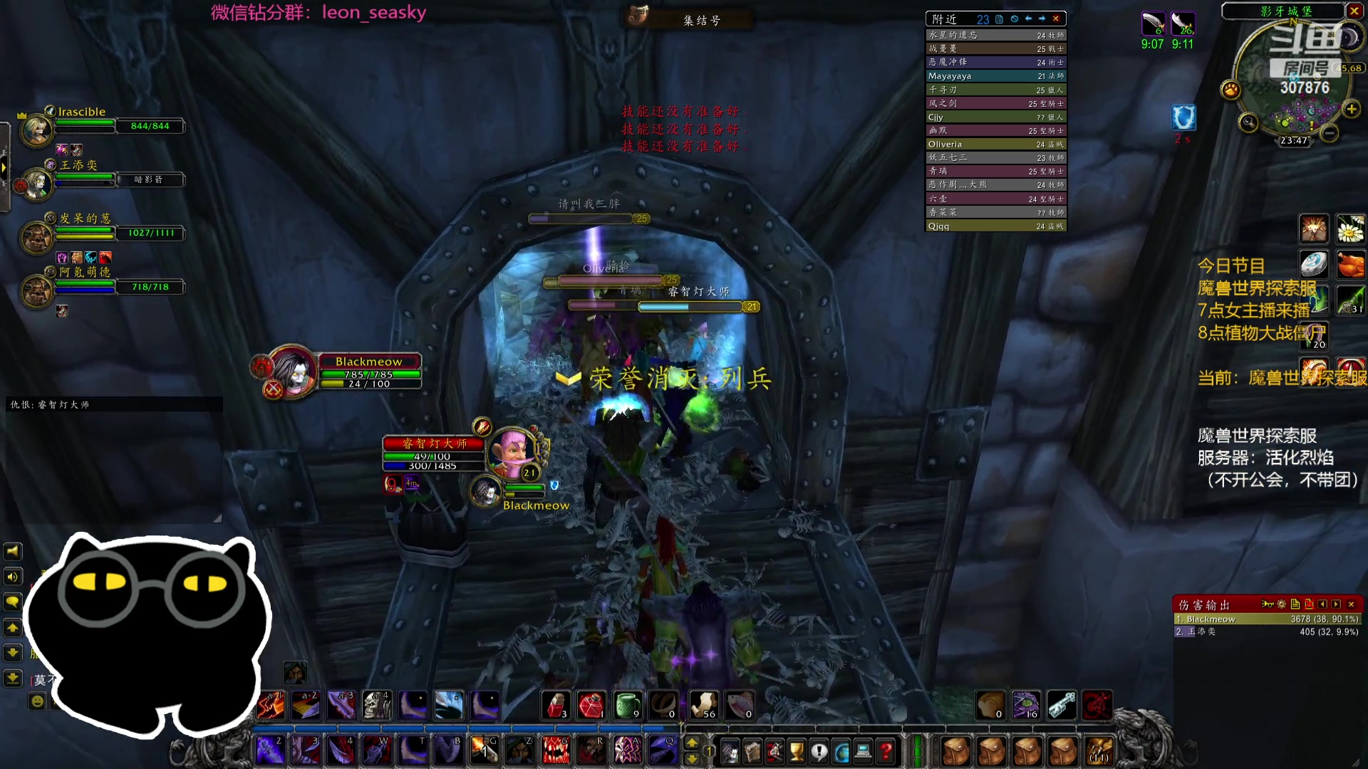 【2023-12-06 23点场】夏一可死毒舌_：喵：先魔兽，然后植物大战僵尸！