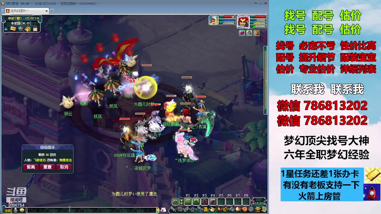 【2023-12-07 16点场】来自1995：找号主播。估号配号就是专业