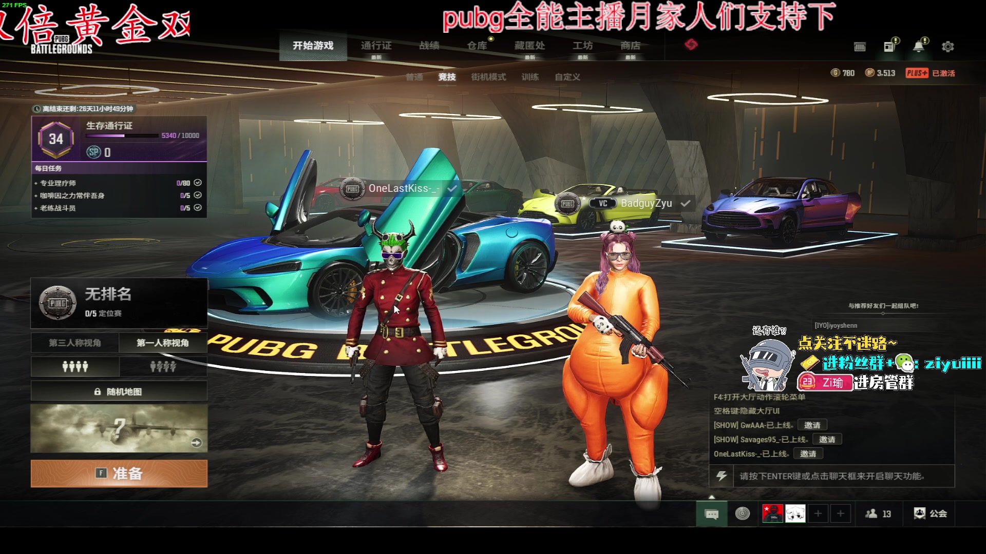 【2023-12-07 19点场】Ziyuii：黄金双倍pubg新图《荣都》