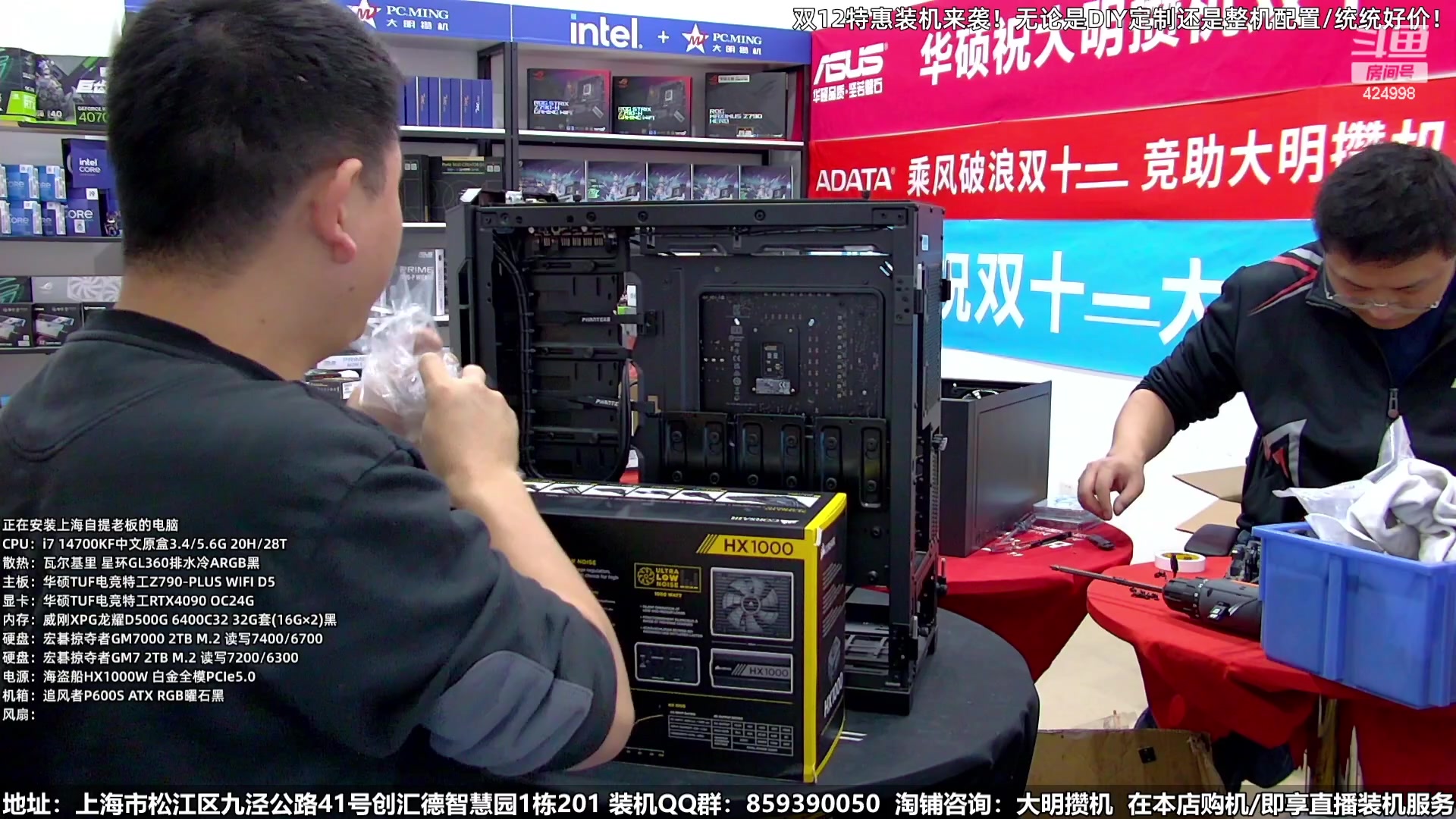 【2023-12-07 03点场】上海大明海：【大明攒机】双12装机活动搞起