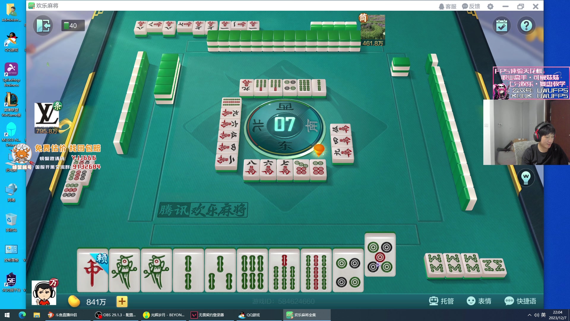 【2023-12-07 21点场】yjjimpaopao：AVL EDG加油！