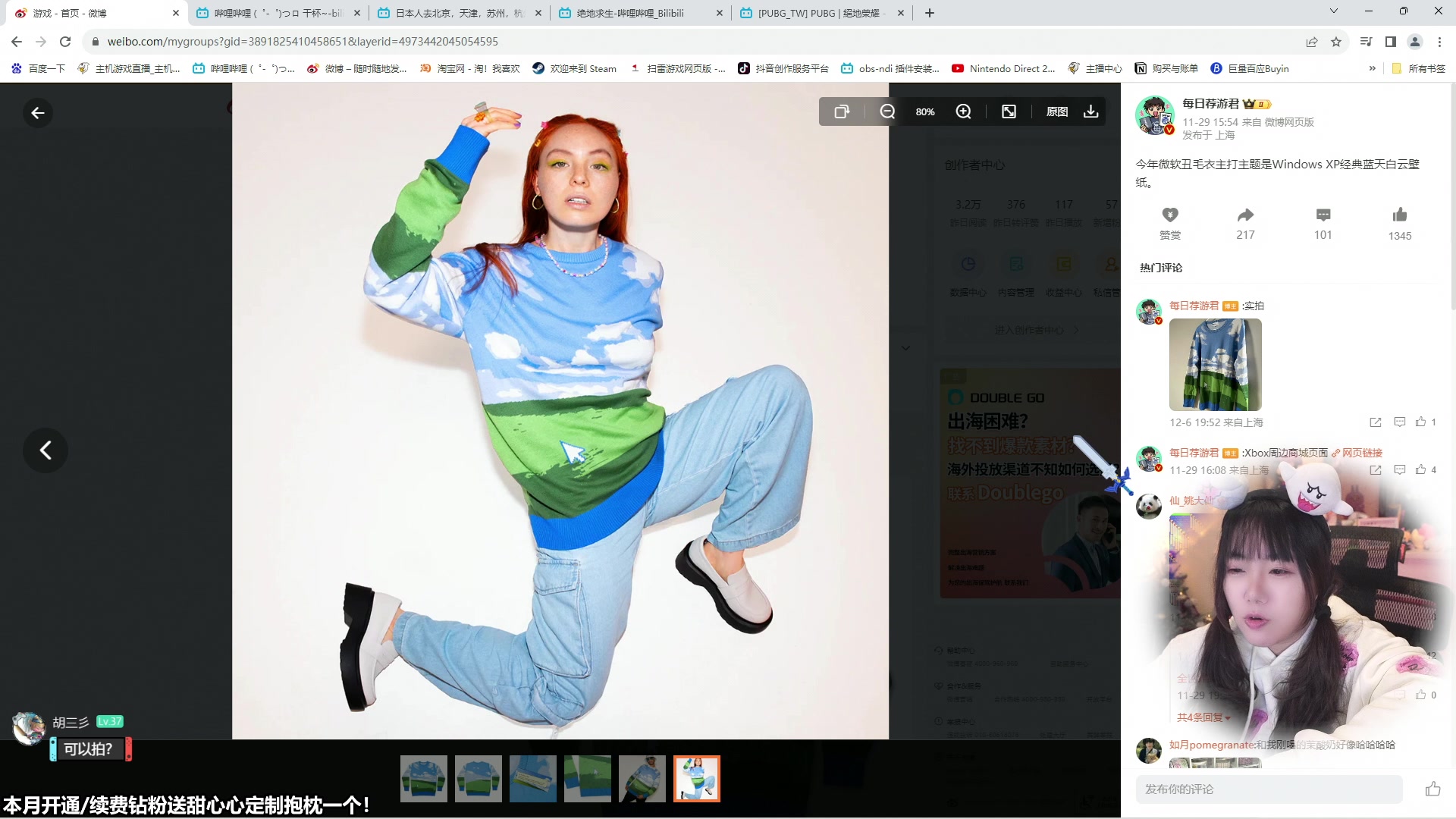 【2023-12-07 10点场】甜心战士：甜心早报~