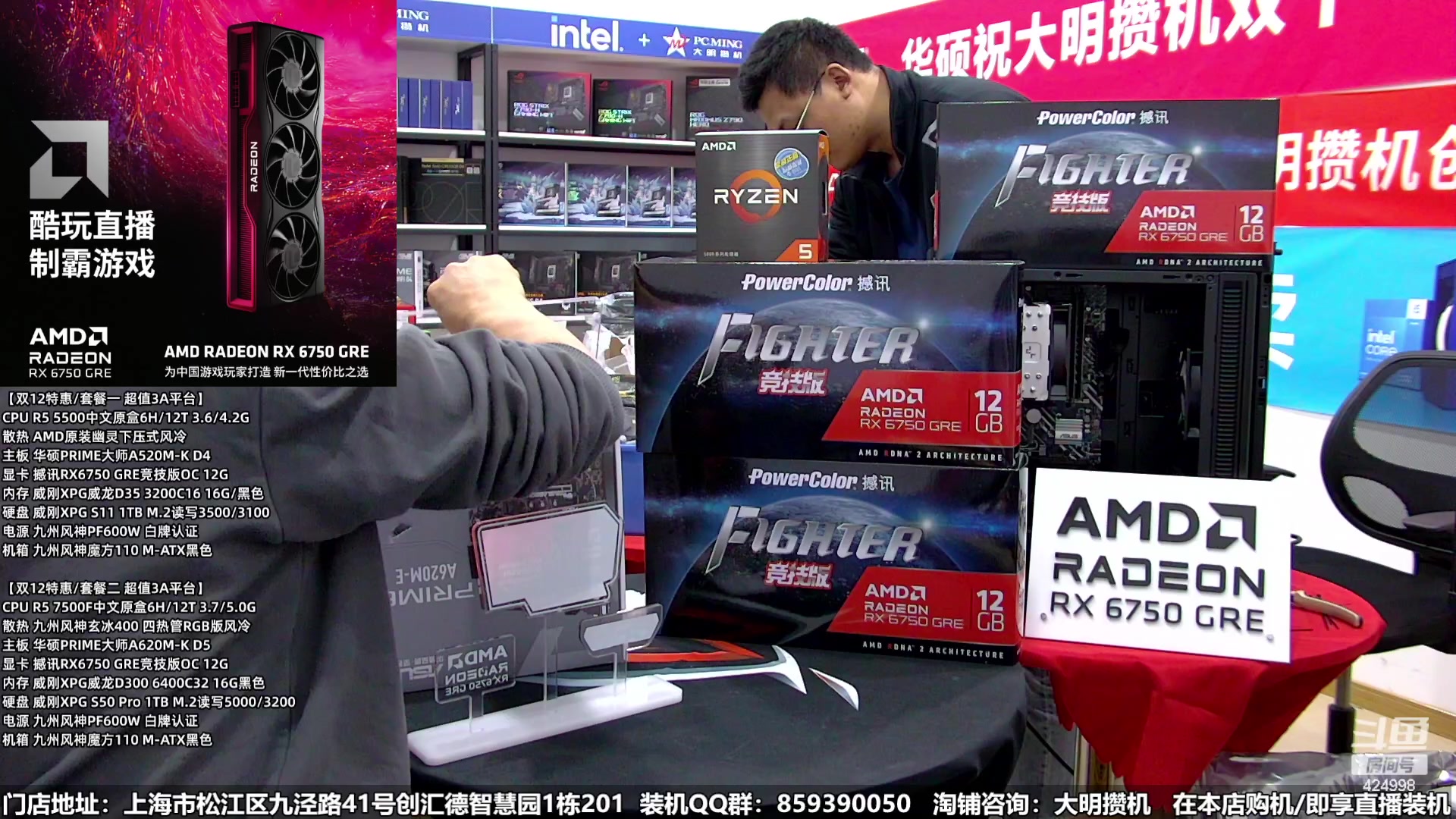 【2023-12-07 18点场】上海大明海：【大明攒机】双12装机活动搞起