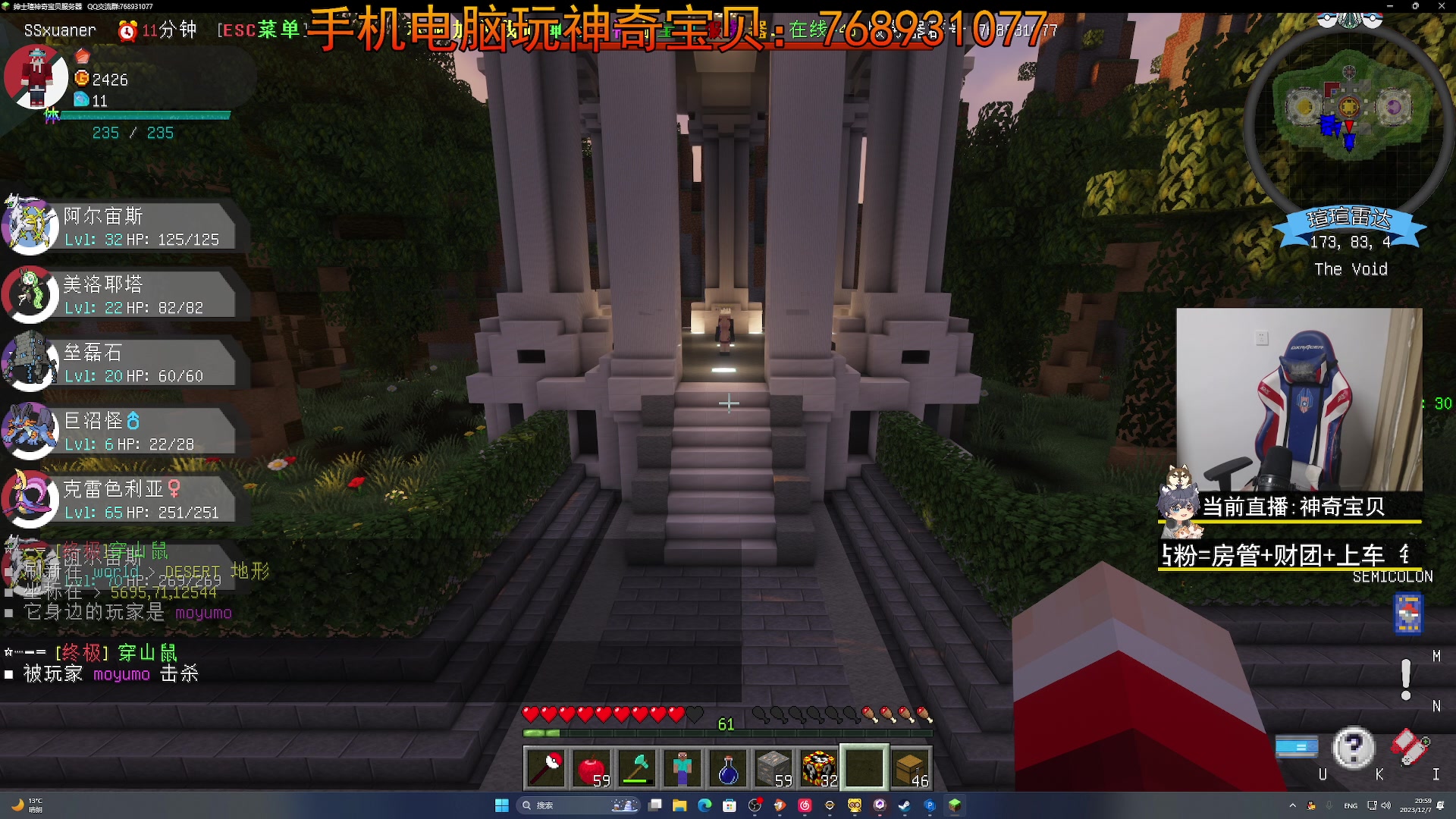 【2023-12-07 20点场】丨绅士瑄丨：服务器皮肤已删除2000+