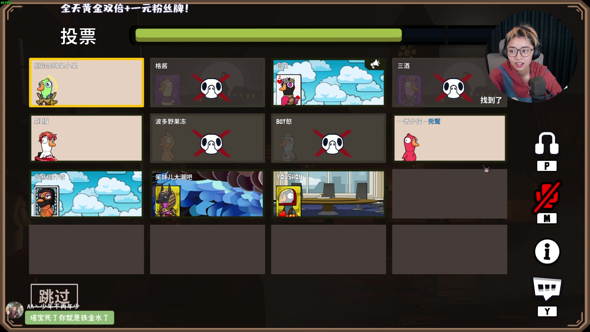 【2023-12-07 20点场】一番少侠29：【铁皮双倍】回来了！和大家鹅鸭杀！