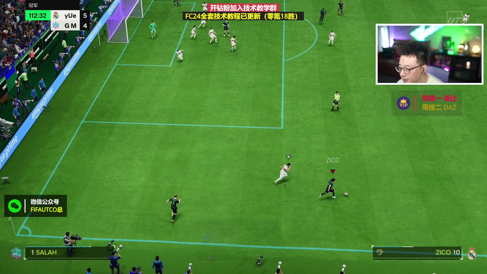 【2023-12-07 18点场】COCO花式FIFA：新版本我已拿捏！钻粉技术教程