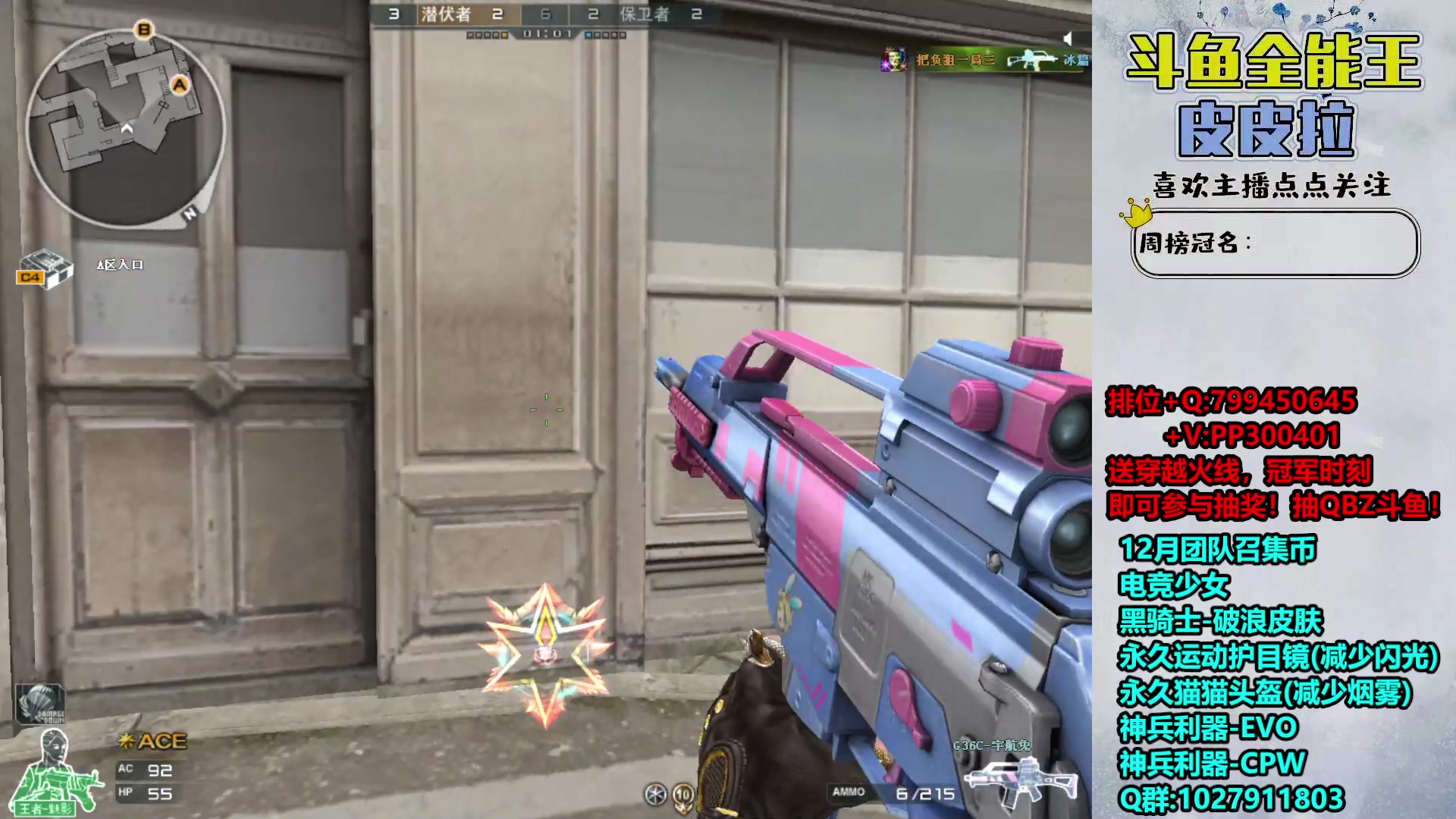 【2023-12-07 21点场】皮皮拉3004O1：拉哥:新活动，抽QBZ-斗鱼！！！