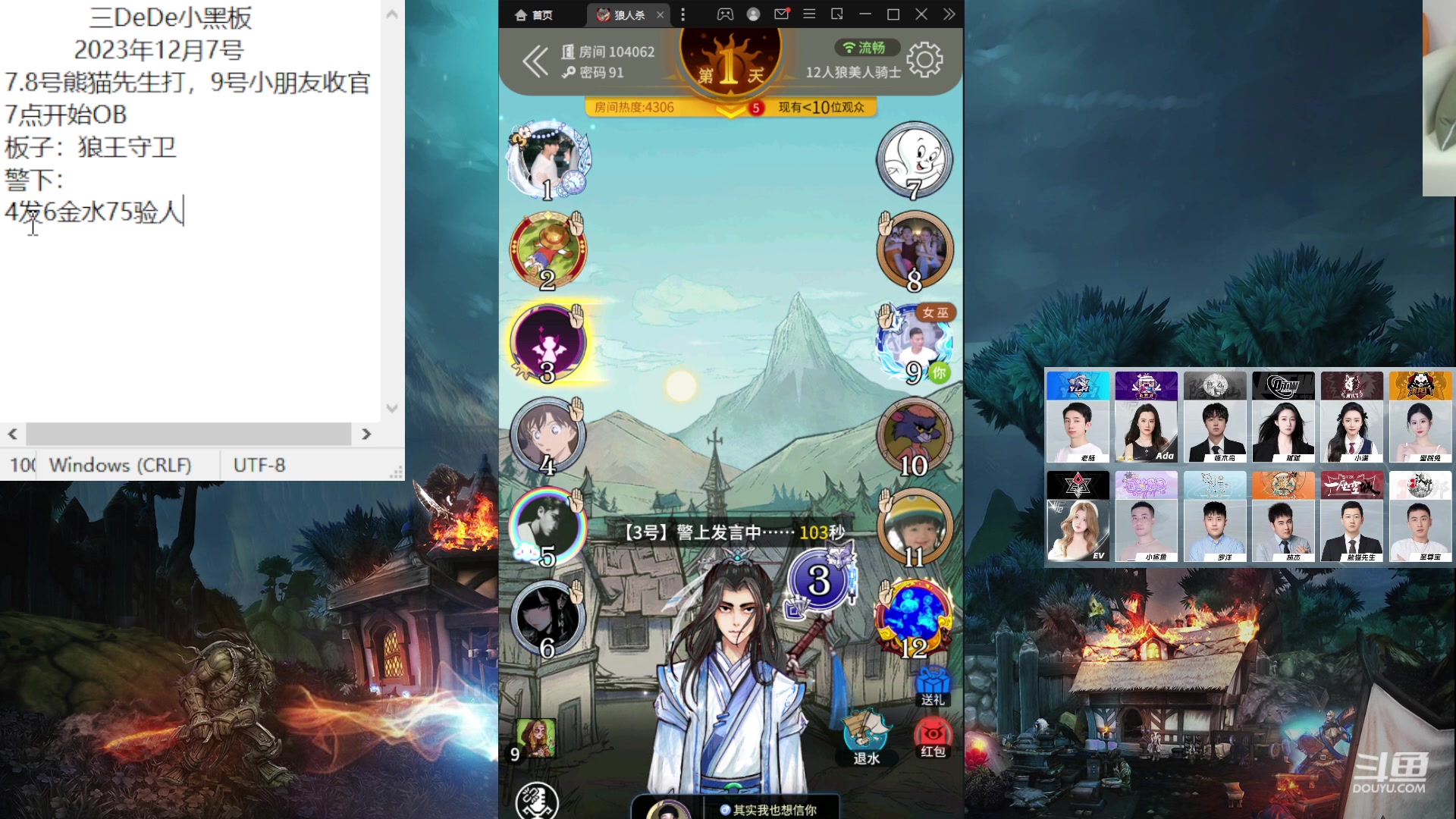 【2023-12-07 16点场】三DeDe：Dash老杨LAL首秀，翻车否？
