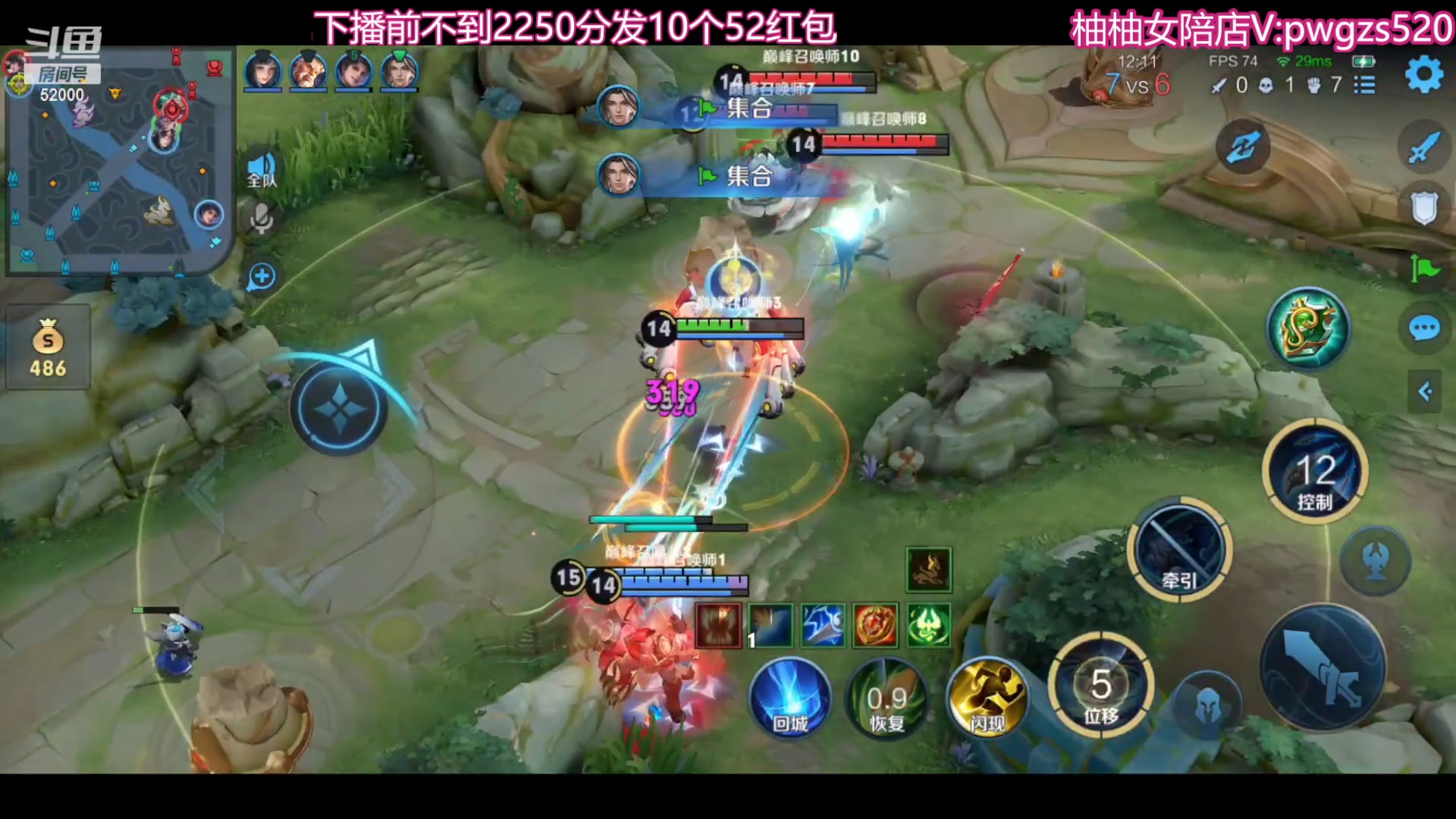 【2023-12-06 23点场】温柚：巅峰赛冲前10！冲冲冲