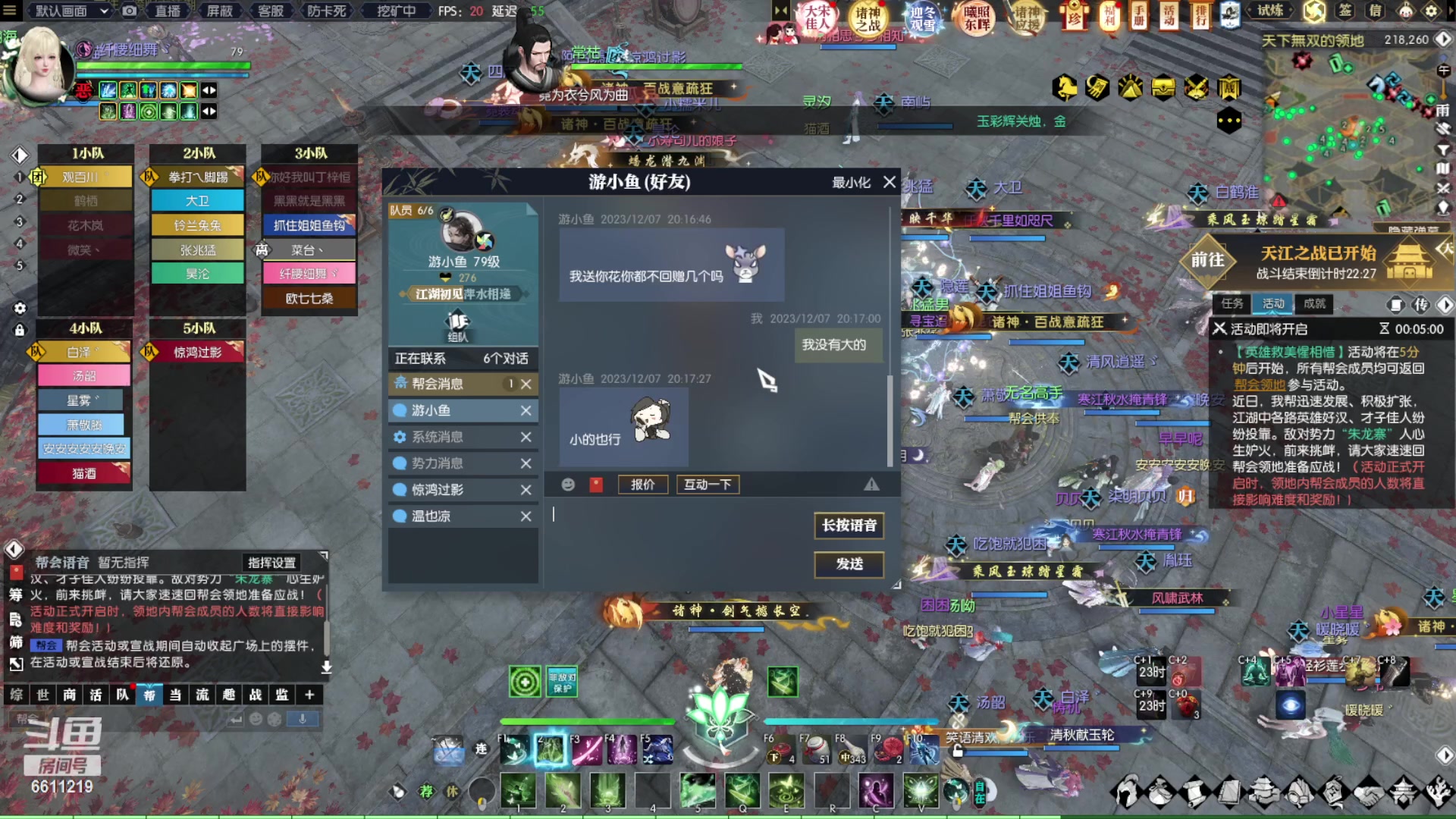 【2023-12-07 19点场】纤腰细舞：暖声萌妹 风轻云淡